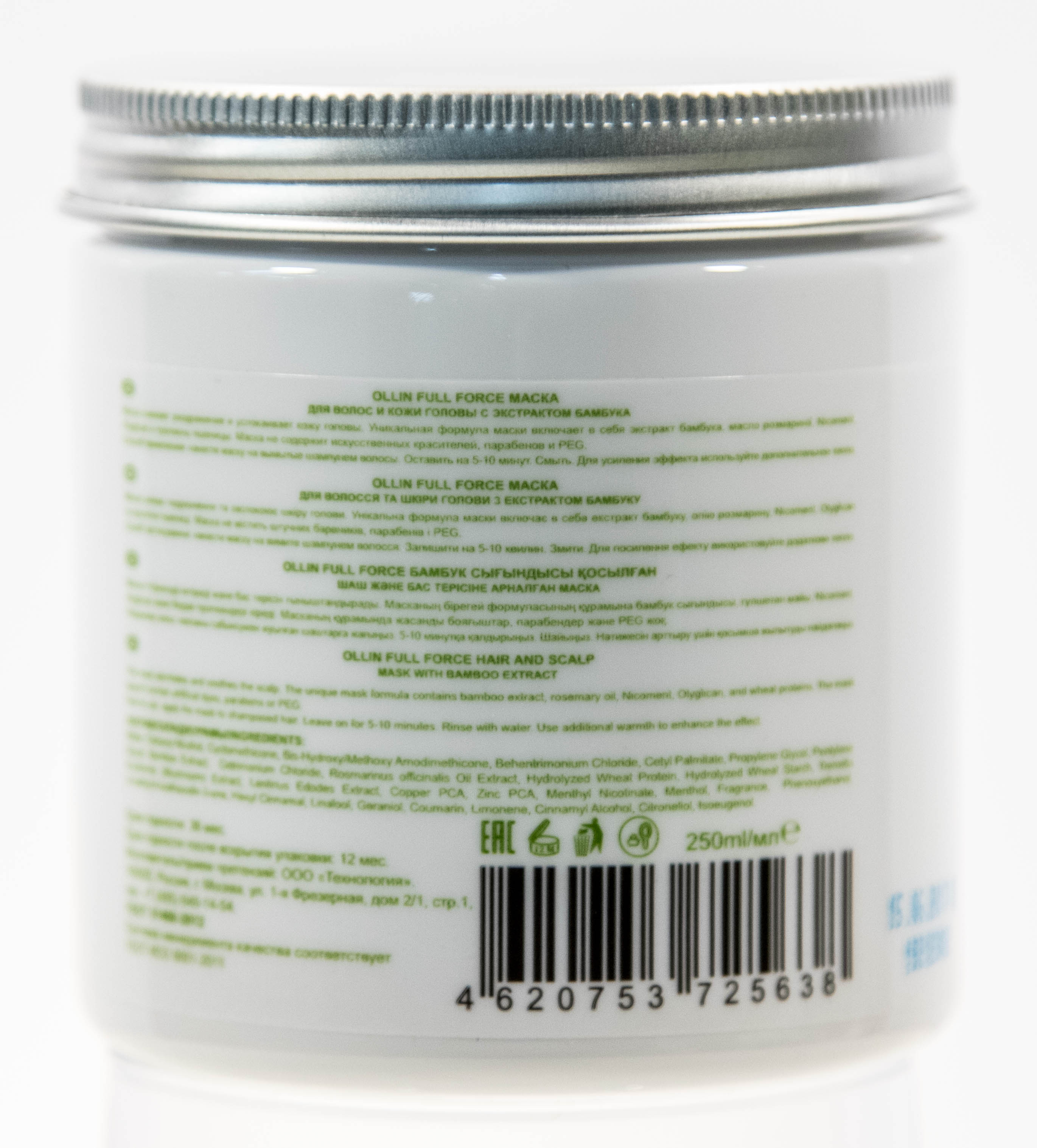 Оллин Професионал Маска для волос и кожи головы с экстрактом бамбука, 250 мл (Ollin Professional, Full Force) фото 2