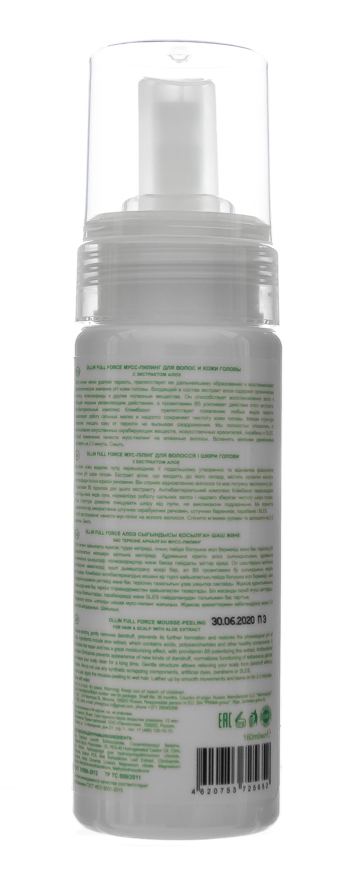 Оллин Професионал Мусс-пилинг для волос и кожи головы с экстрактом алоэ, 160 мл (Ollin Professional, Full Force) фото 1