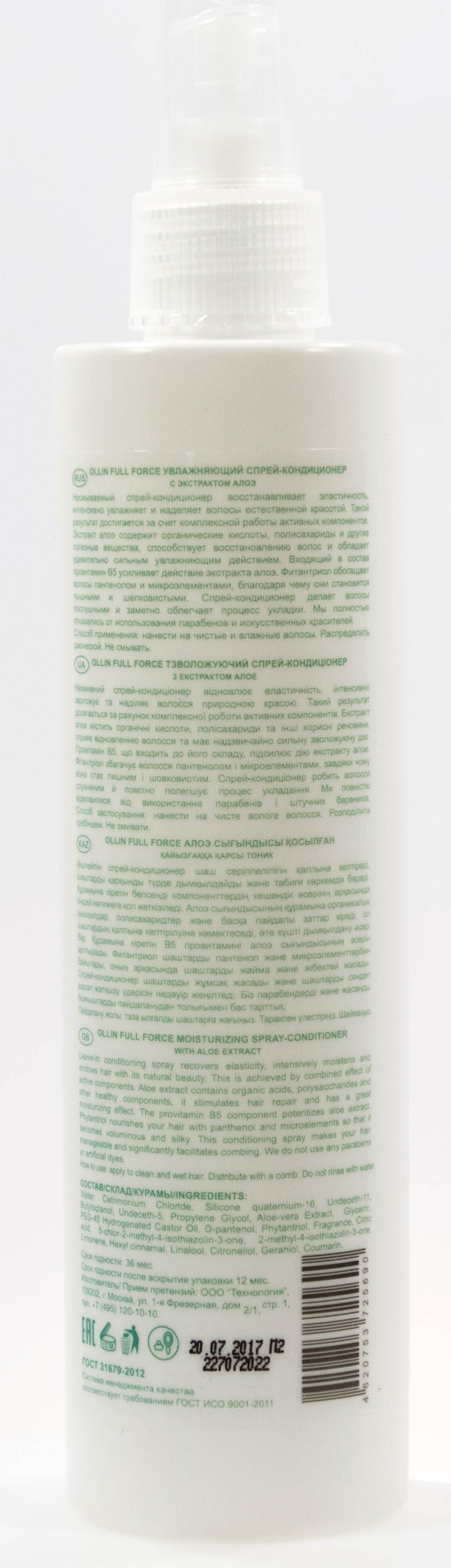 Оллин Професионал Увлажняющий спрей-кондиционер с экстрактом алоэ, 250 мл (Ollin Professional, Full Force) фото 1