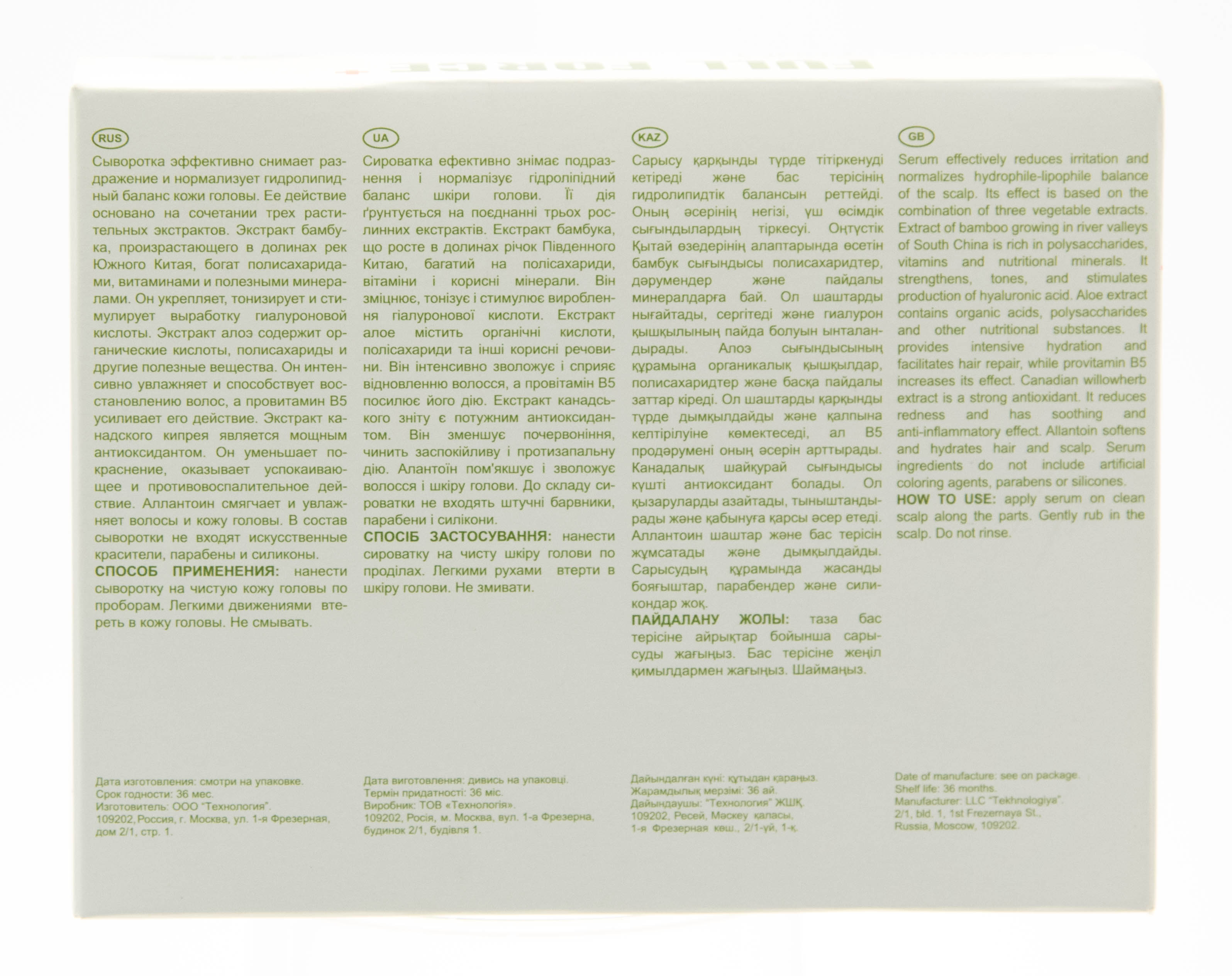 Оллин Професионал Успокаивающая сыворотка для чувствительной кожи головы с экстрактом бамбука, 10 х 15 мл (Ollin Professional, Full Force) фото 3