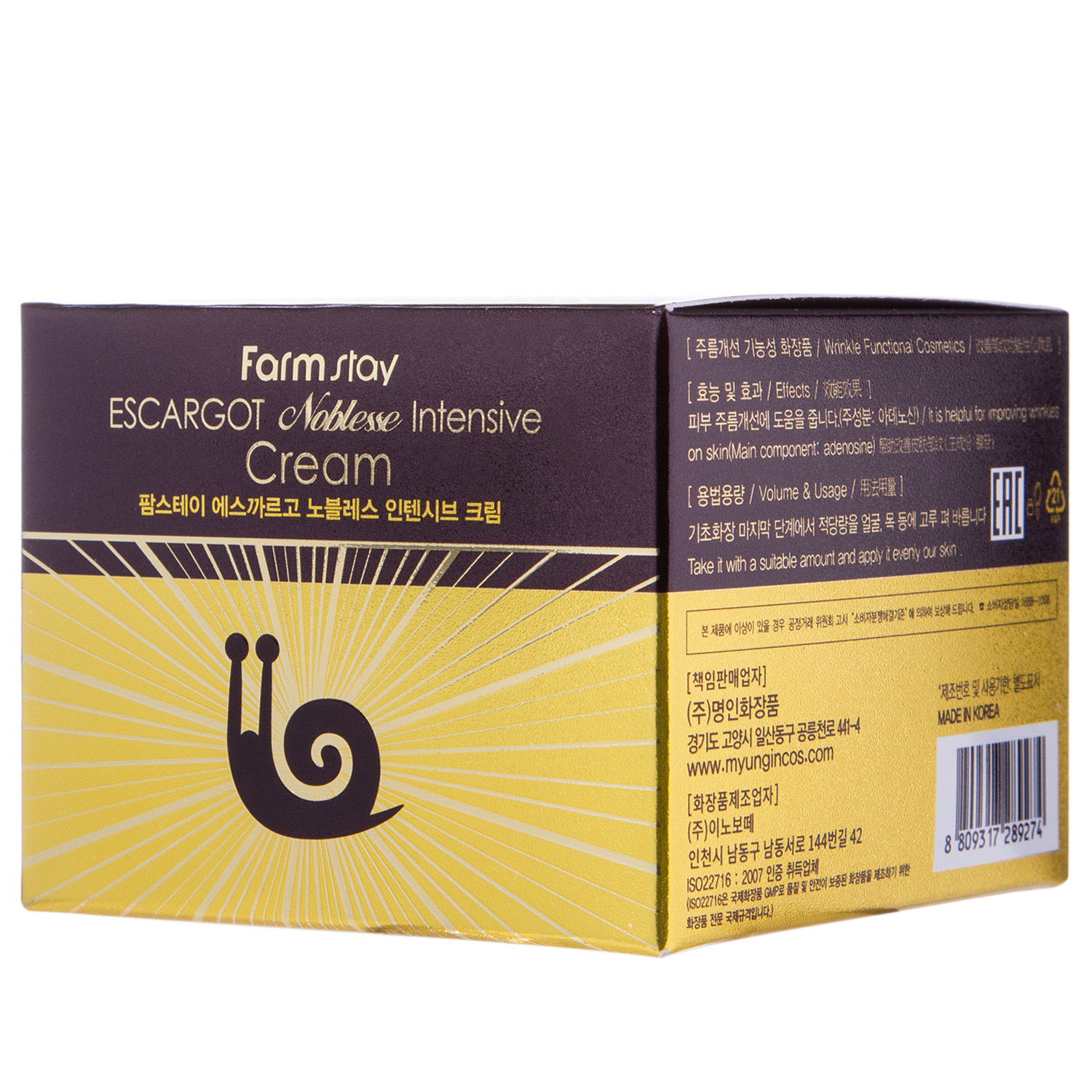 Фармстей Крем интенсивно восстанавливающий против морщин с экстрактом королевской улитки, 50 гр (Farmstay, Для лица) фото 2