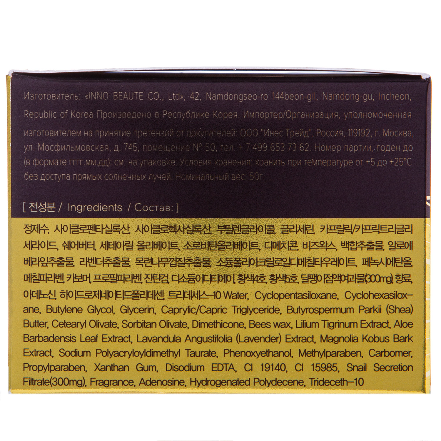 Фармстей Крем интенсивно восстанавливающий против морщин с экстрактом королевской улитки, 50 гр (Farmstay, Для лица) фото 4