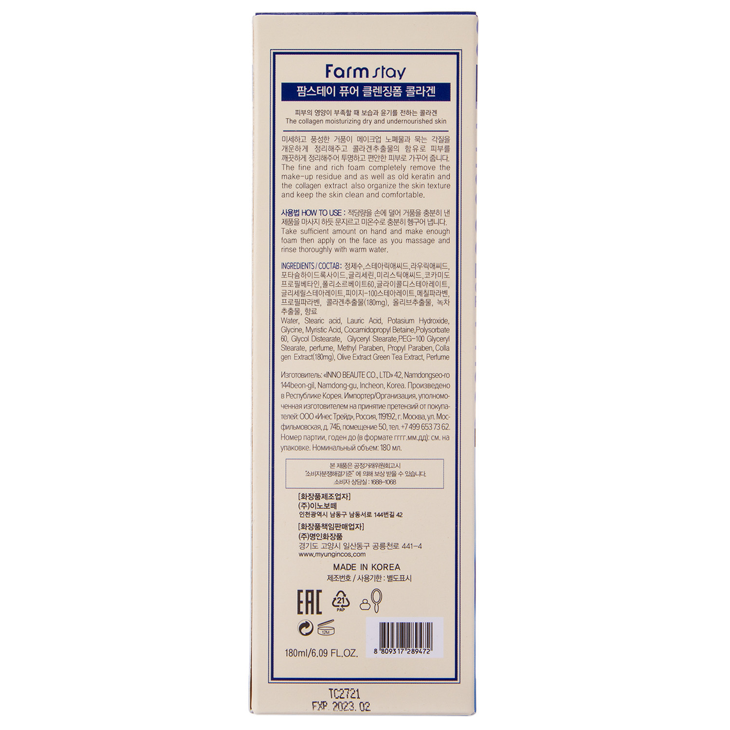 Фармстей Пенка очищающая с коллагеном, 180 мл (Farmstay, Для лица) фото 2