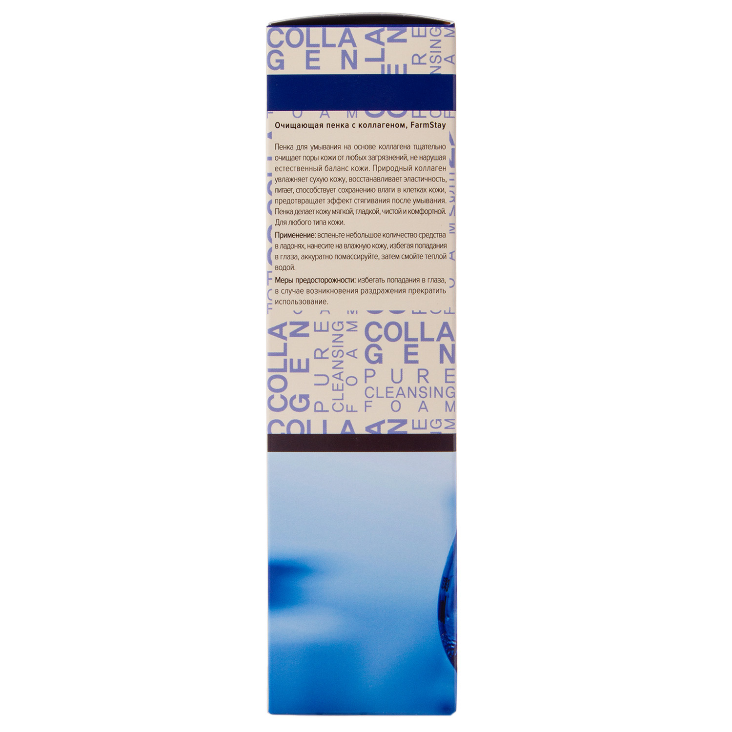 Фармстей Пенка очищающая с коллагеном, 180 мл (Farmstay, Для лица) фото 3
