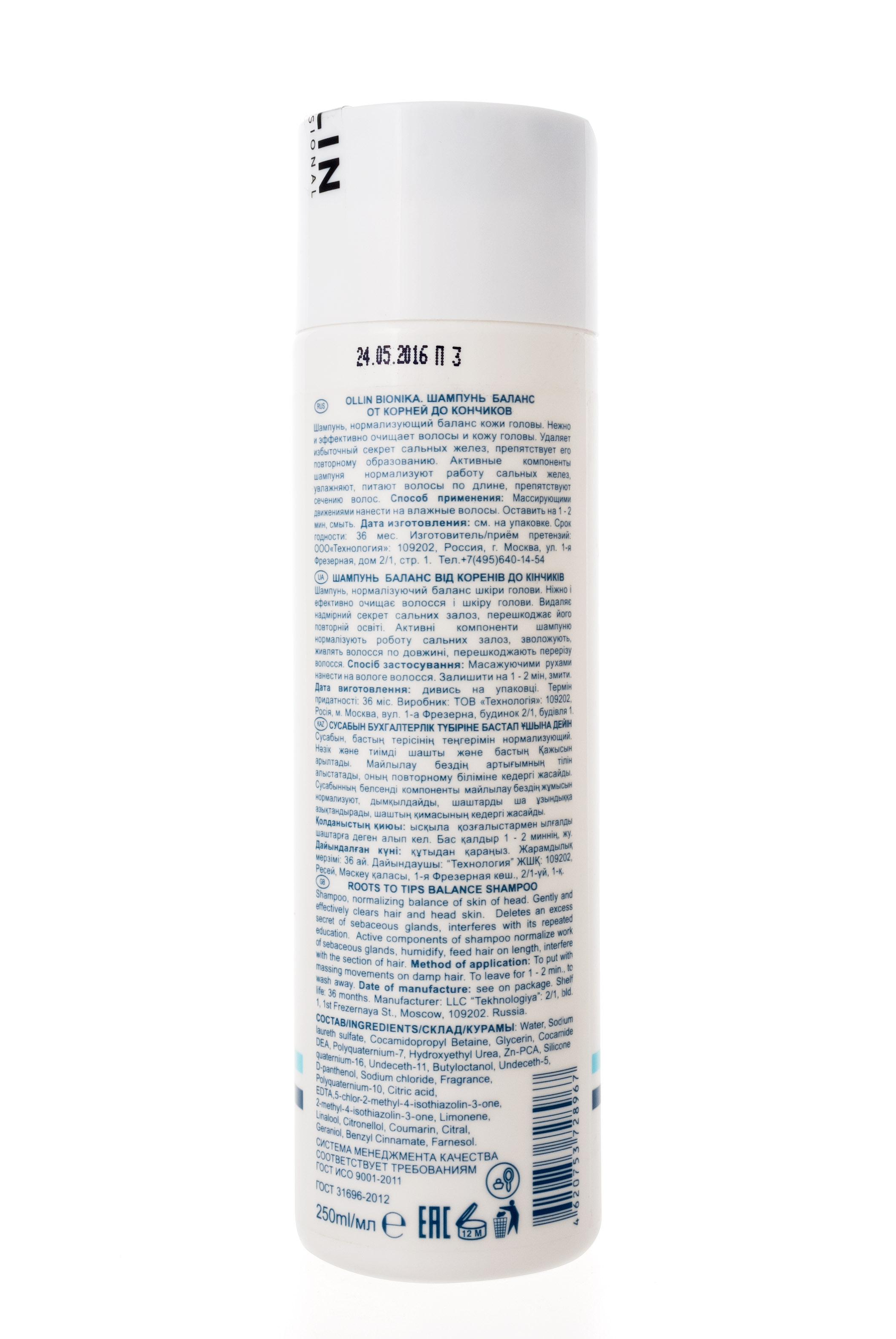 Оллин Професионал Шампунь баланс от корней до кончиков, 250 мл (Ollin Professional, BioNika) фото 3