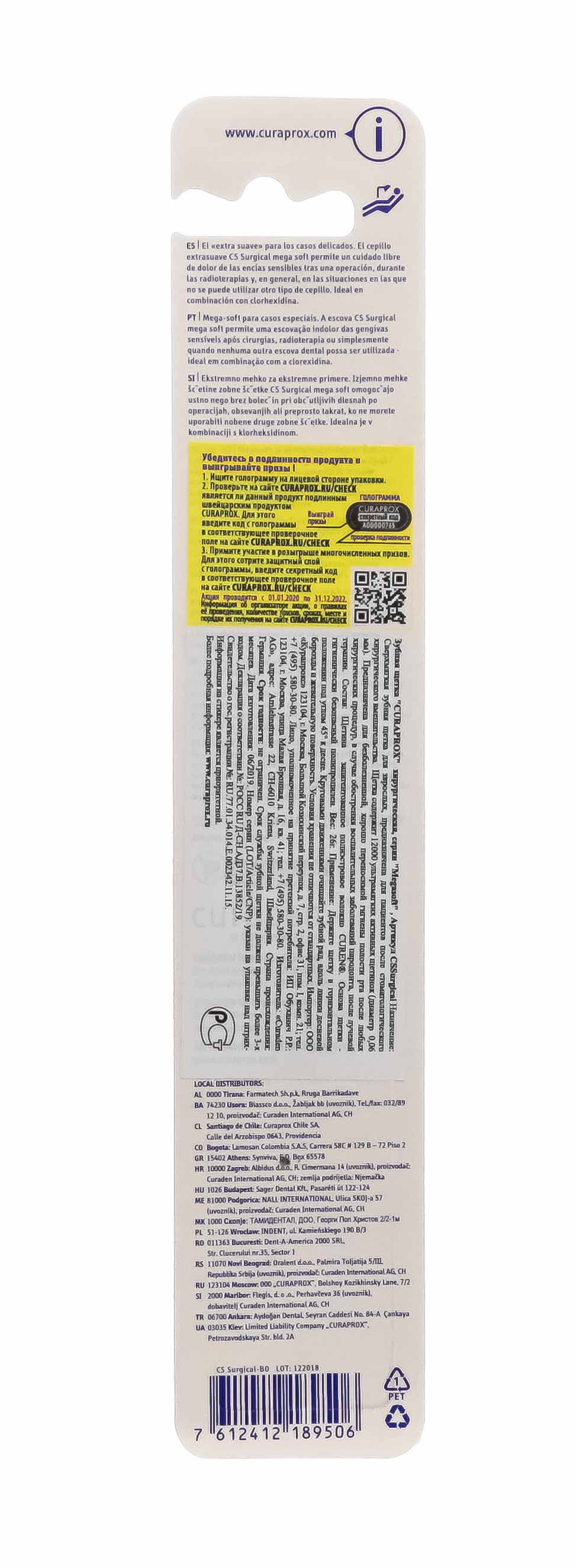 Курапрокс Щетка зубная хирургическая megasoft 1 шт (Curaprox, Мануальные зубные щетки) фото 2