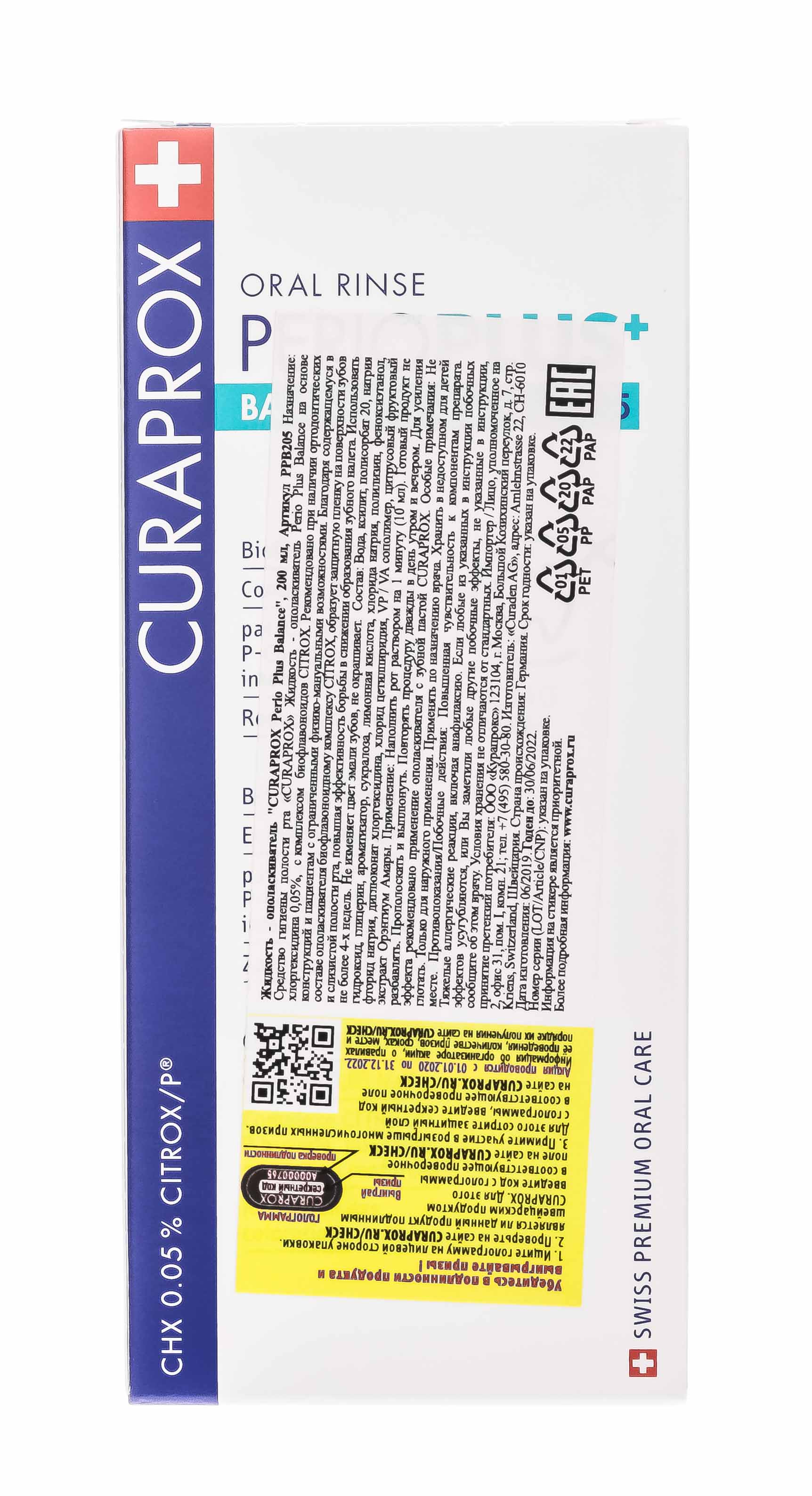 Курапрокс Жидкость - ополаскиватель  Perio Plus Regenerate CHX 0,05% и гиалуроновая кислота  200 мл (Curaprox, Perio Plus) фото 4