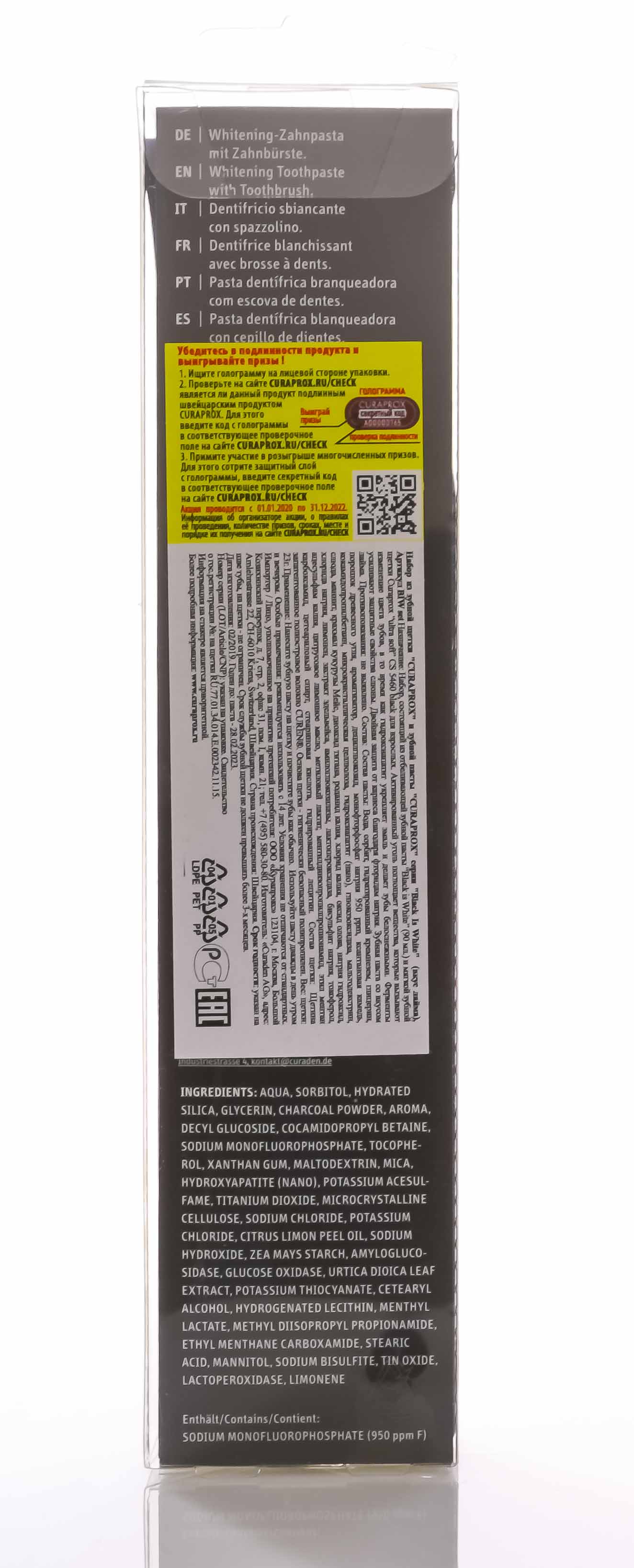 Курапрокс Набор: отбеливающая зубная паста 90 мл + ультрамягкая зубная щетка CS 5460 черная со  вкусом лайма Black Is White 1 шт (Curaprox, Black Is White) фото 2