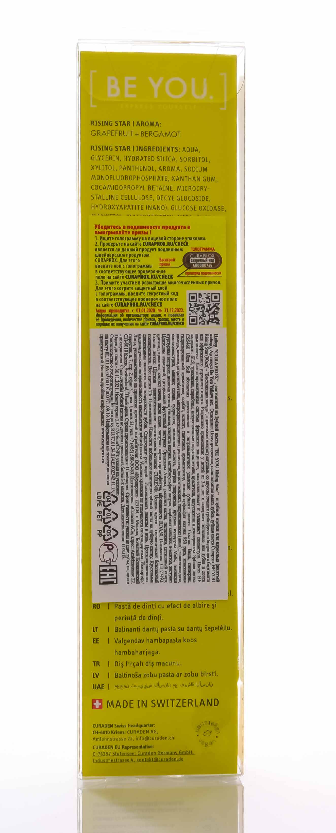 Курапрокс Набор:  зубная паста