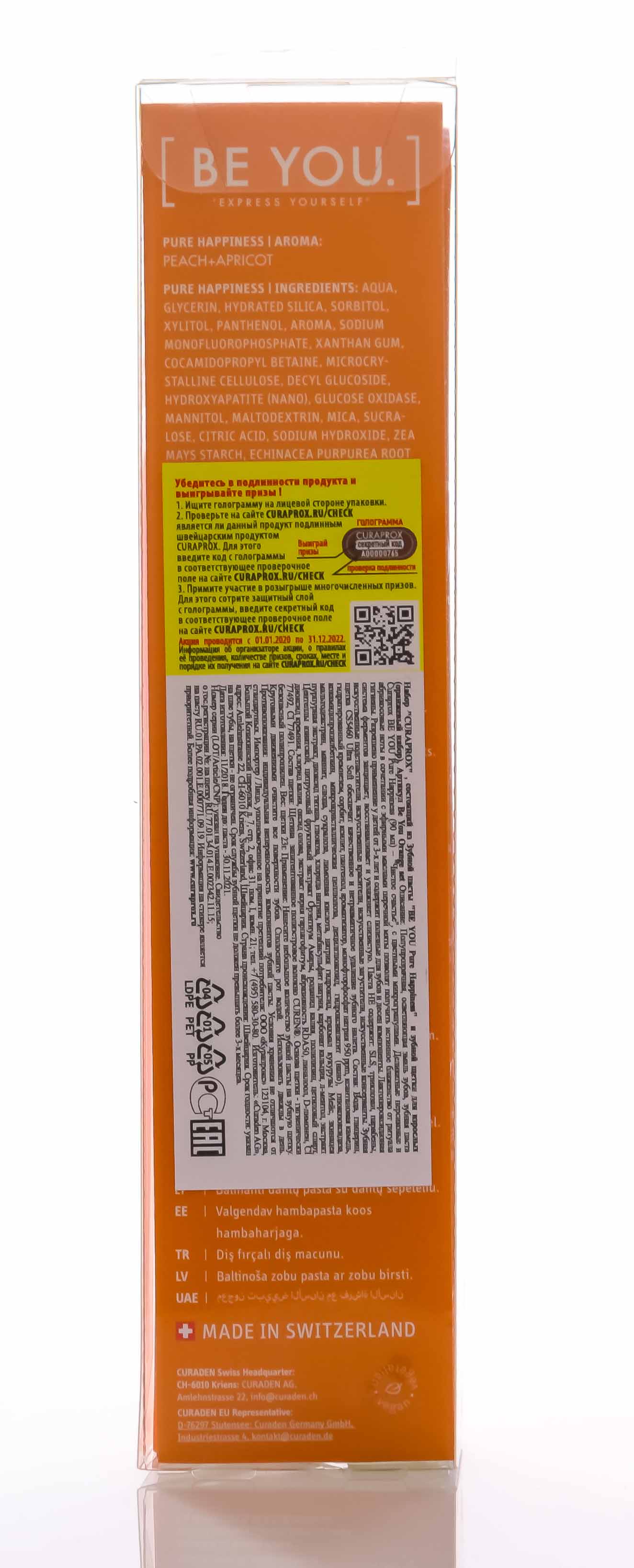 Курапрокс Набор зубная паста 