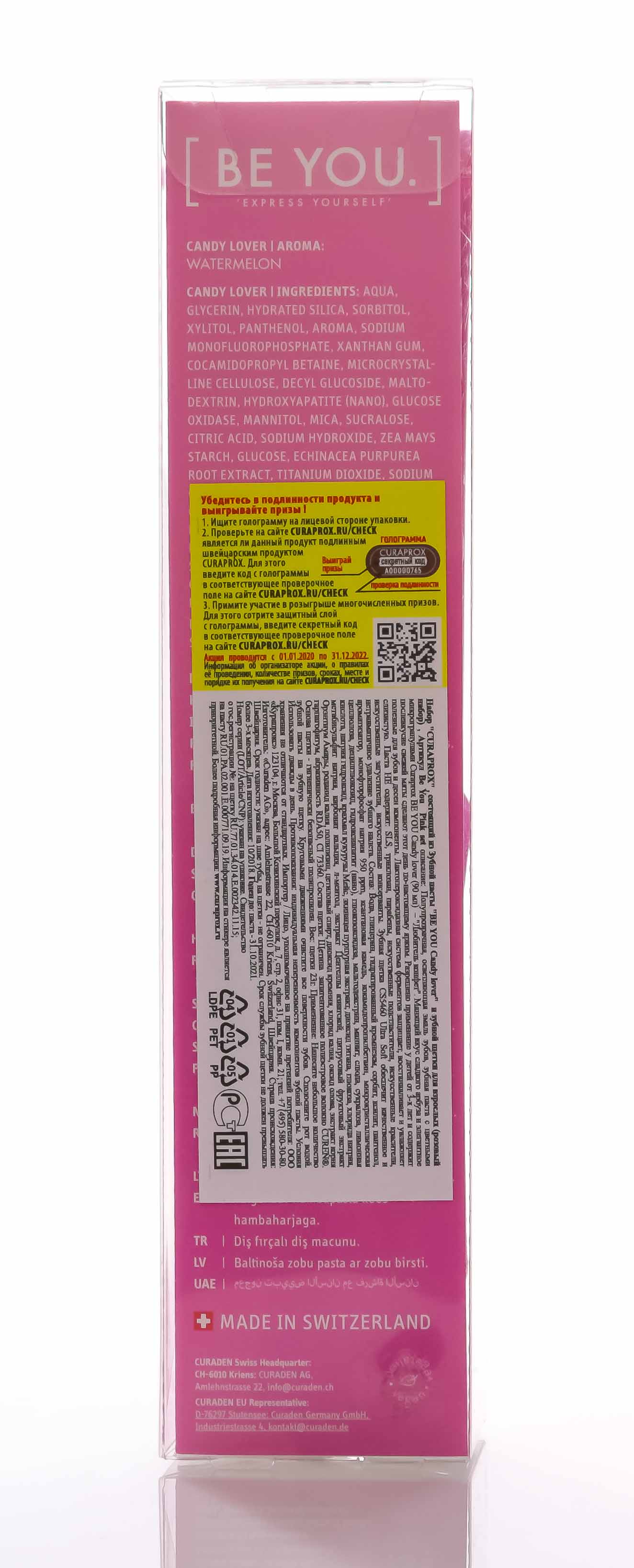 Курапрокс Набор зубная паста 