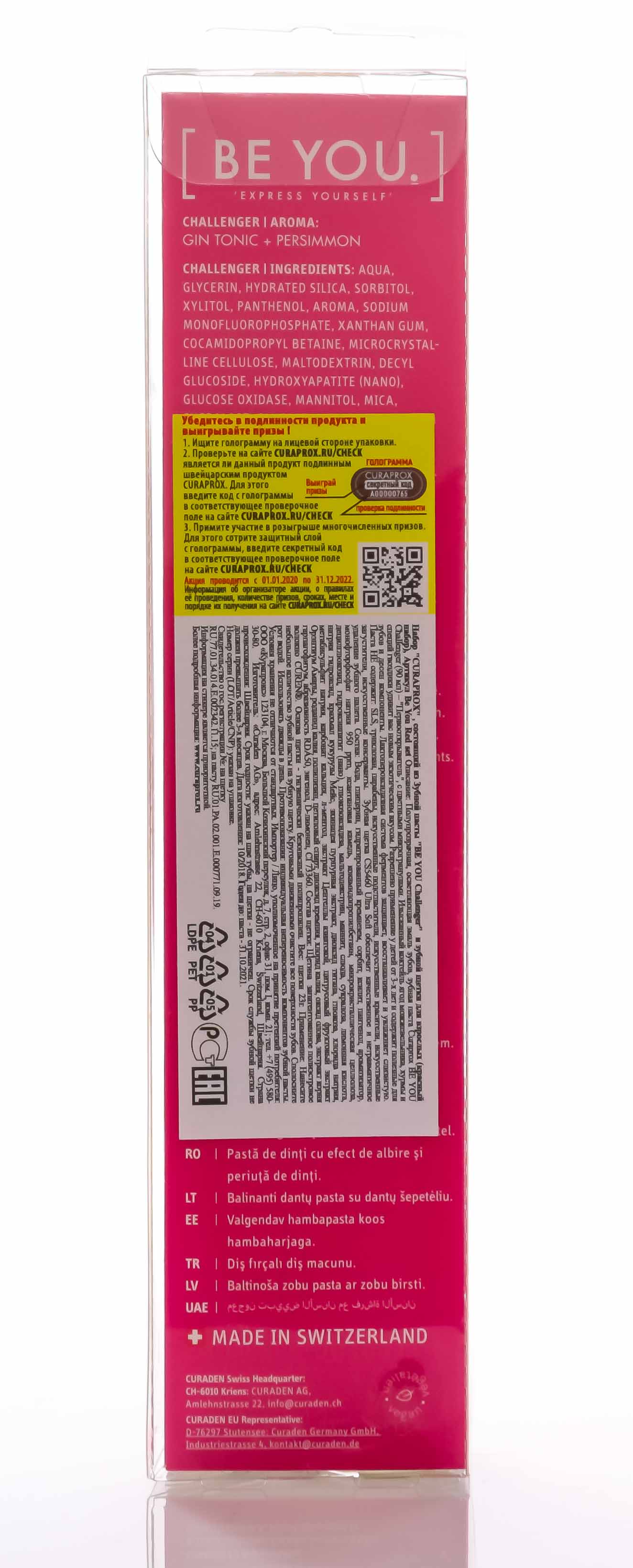 Курапрокс Набор зубная паста 