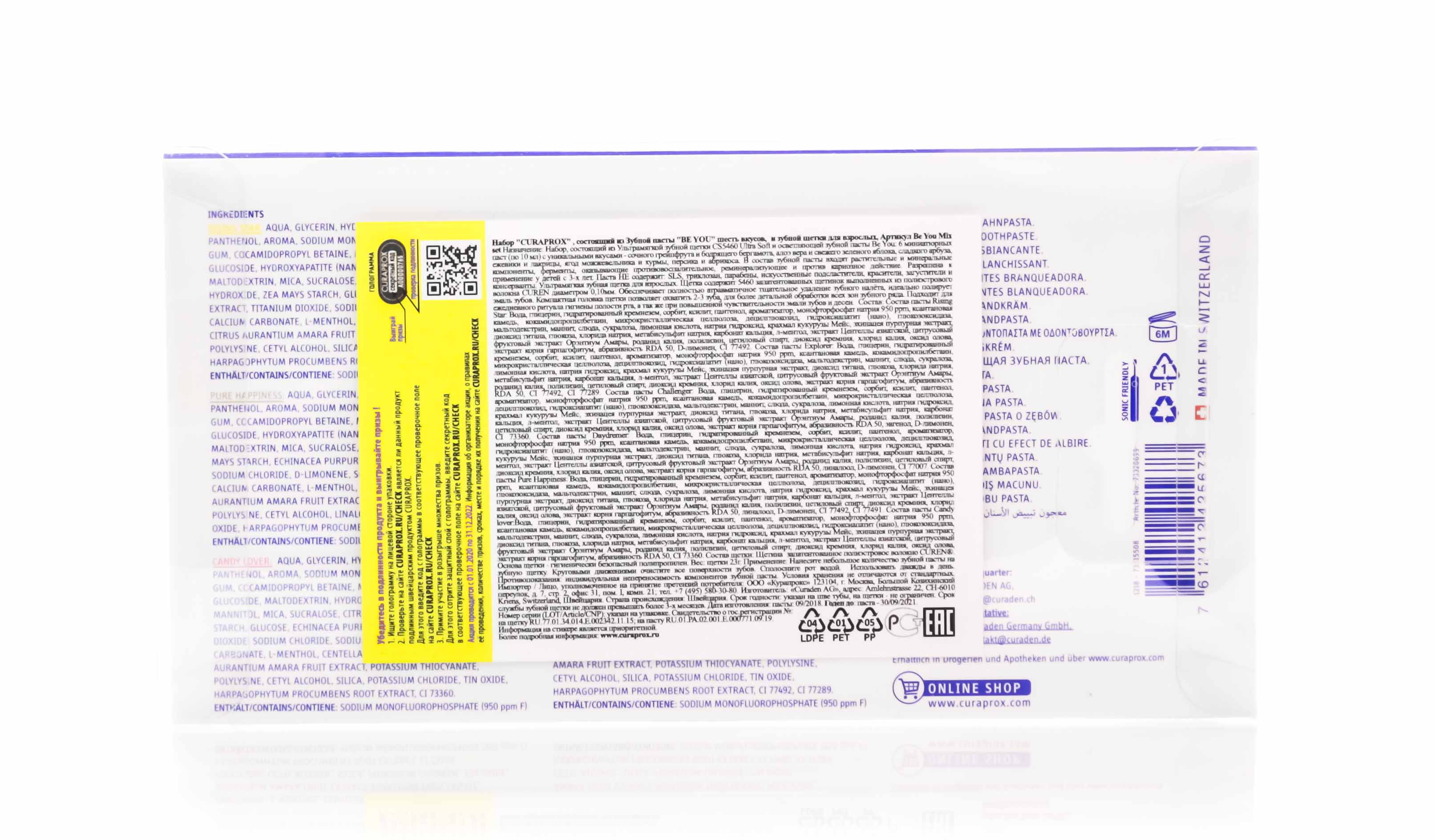 Курапрокс Набор:  зубные пасты 