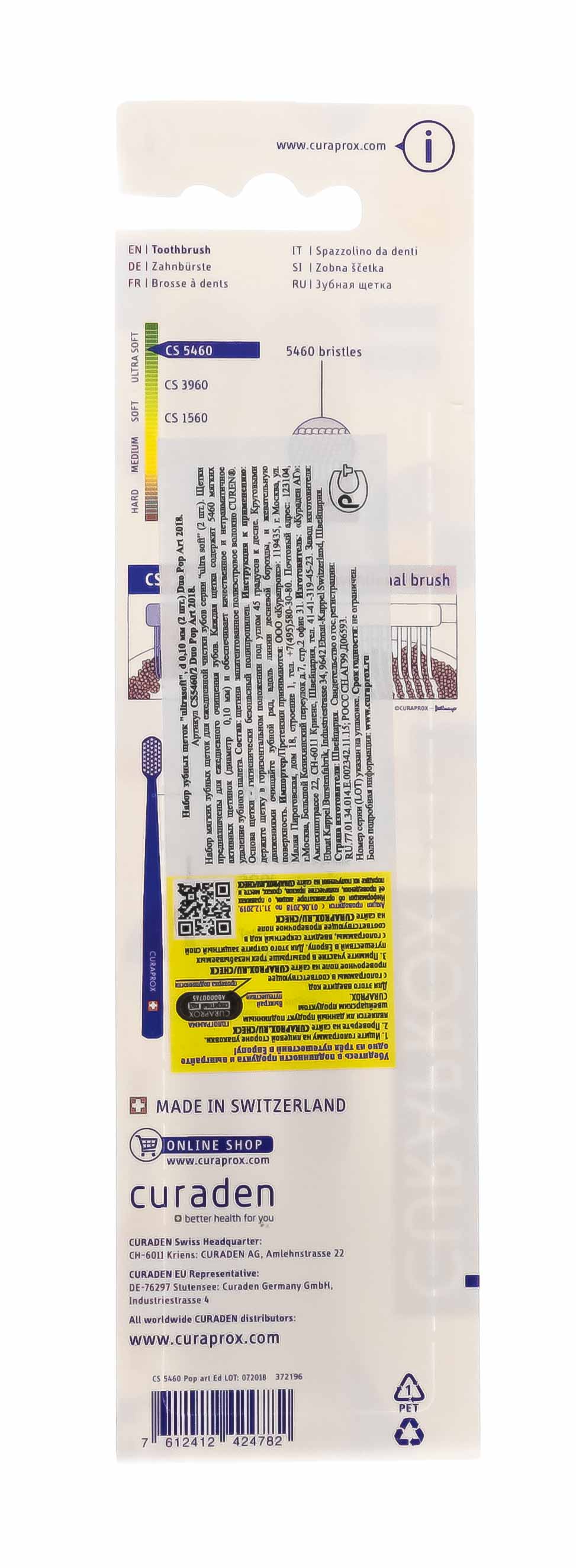 Курапрокс Набор ультрамягких зубных щеток 