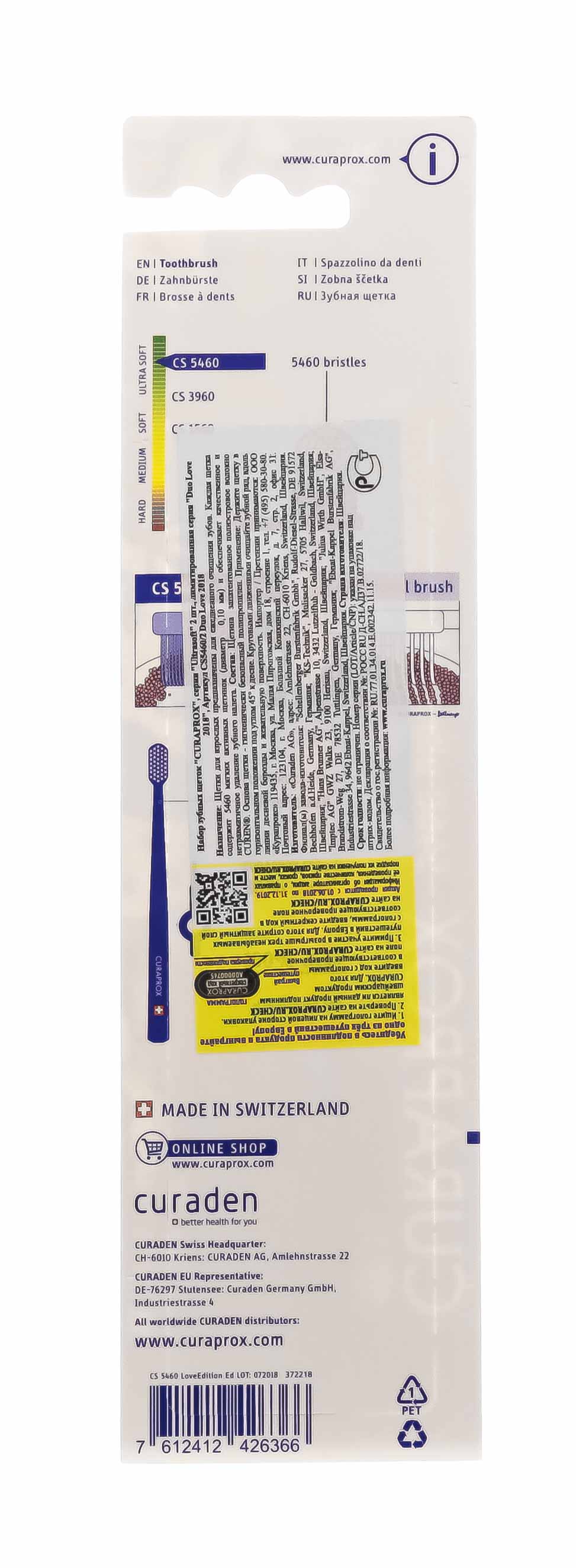 Курапрокс Набор ультрамягких  зубных щеток 