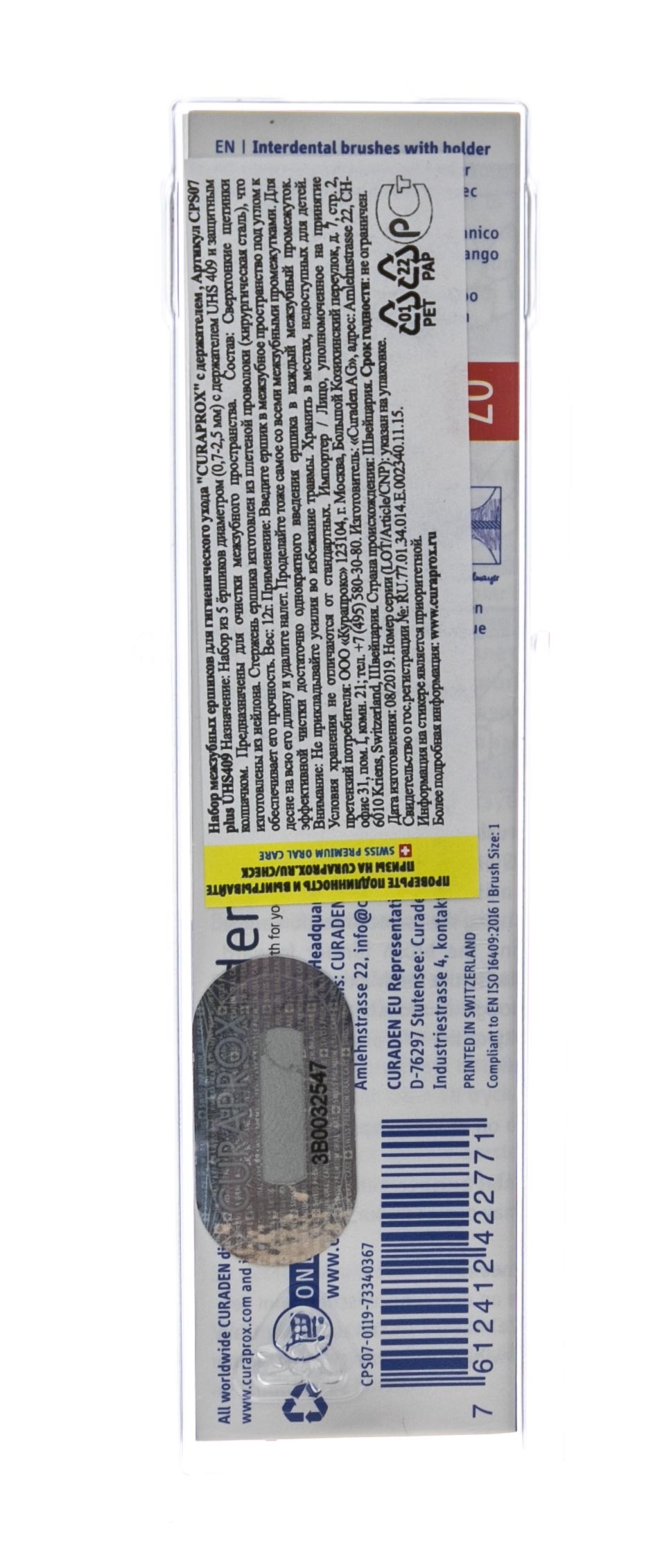 Курапрокс Набор для гигиенического ухода Prime  ершик межзубный красный 5 шт + красный держатель  1 шт (Curaprox, Ершик межзубный) фото 3