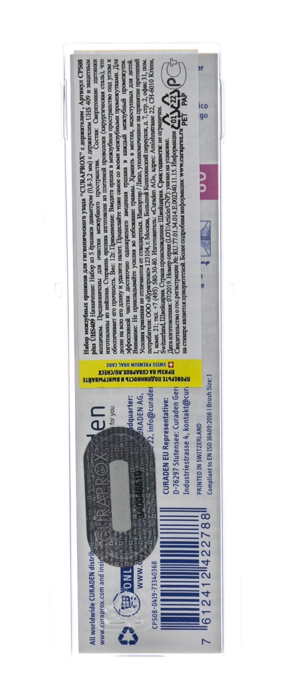 Курапрокс Набор для гигиенического ухода Prime  ершик межзубный розовый 5 шт + розовый держатель  1 шт (Curaprox, Ершик межзубный) фото 3