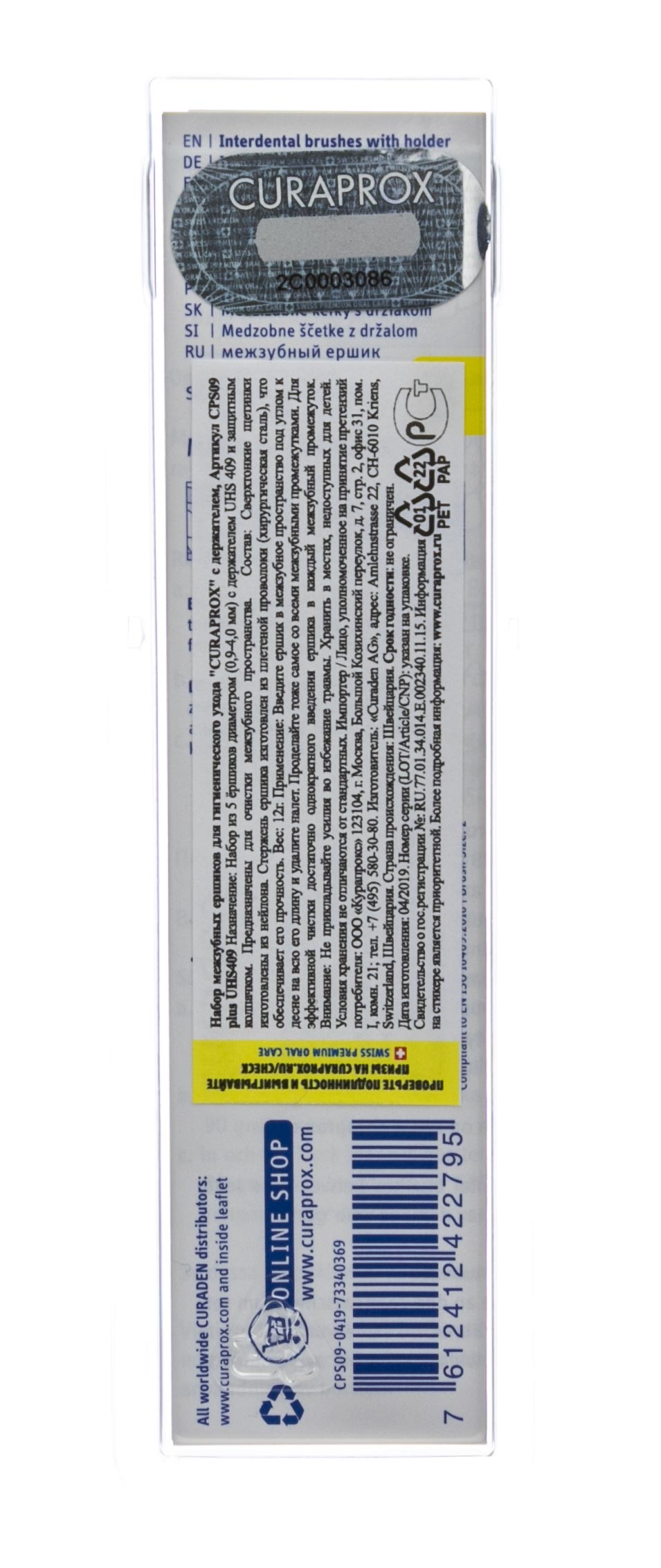 Курапрокс Набор для гигиенического ухода Prime  ершик межзубный желтый 5 шт +желтый держатель  1 шт (Curaprox, Ершик межзубный) фото 3