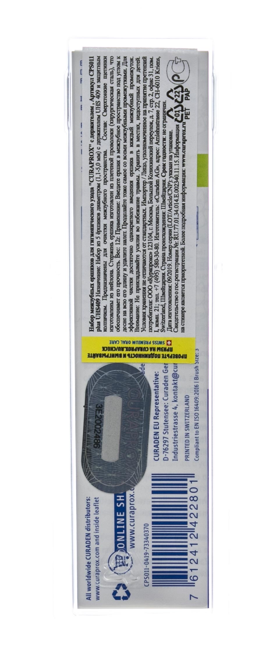 Курапрокс Набор для гигиенического ухода Prime  ершик межзубный зеленый 5 шт +зеленый держатель  1 шт (Curaprox, Ершик межзубный) фото 3