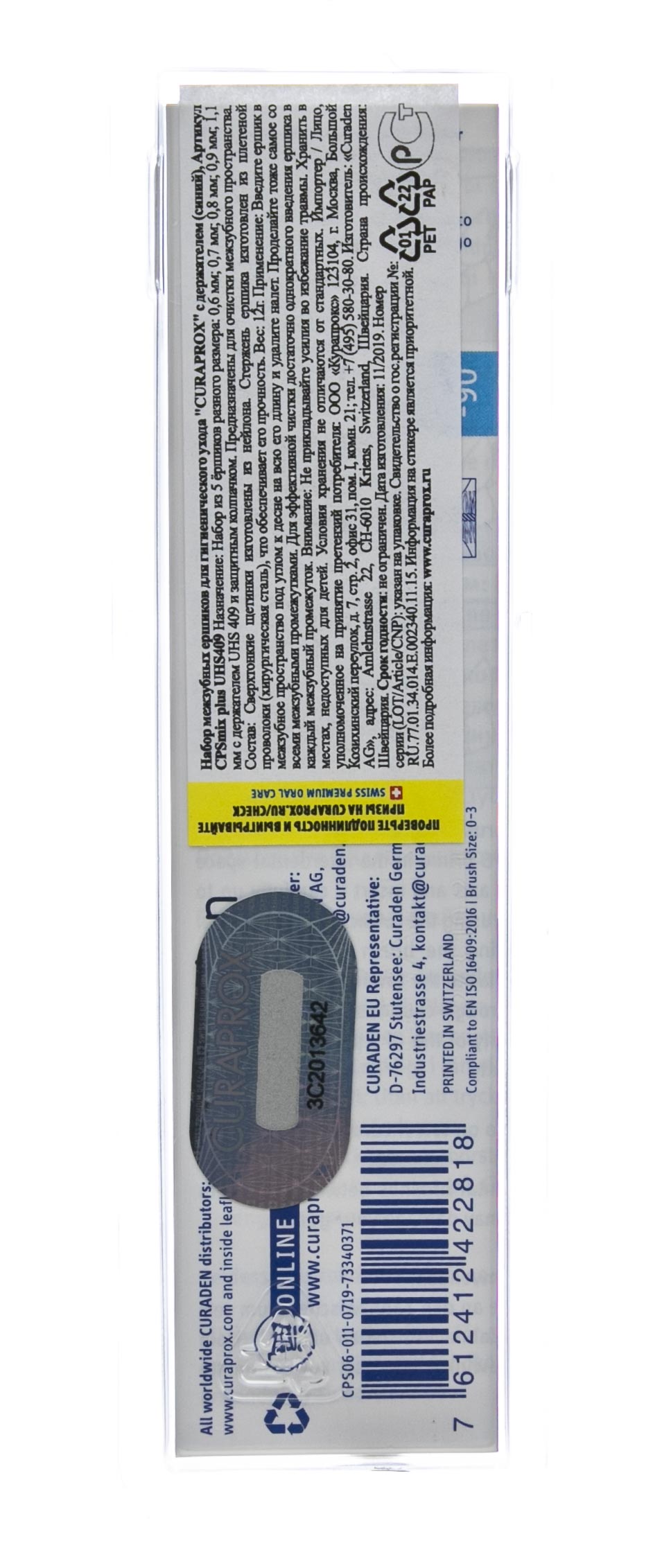 Курапрокс Набор для гигиенического ухода Prime  ершик межзубный в ассортименте 5 шт + синий держатель  1 шт (Curaprox, Межзубные ершики) фото 3