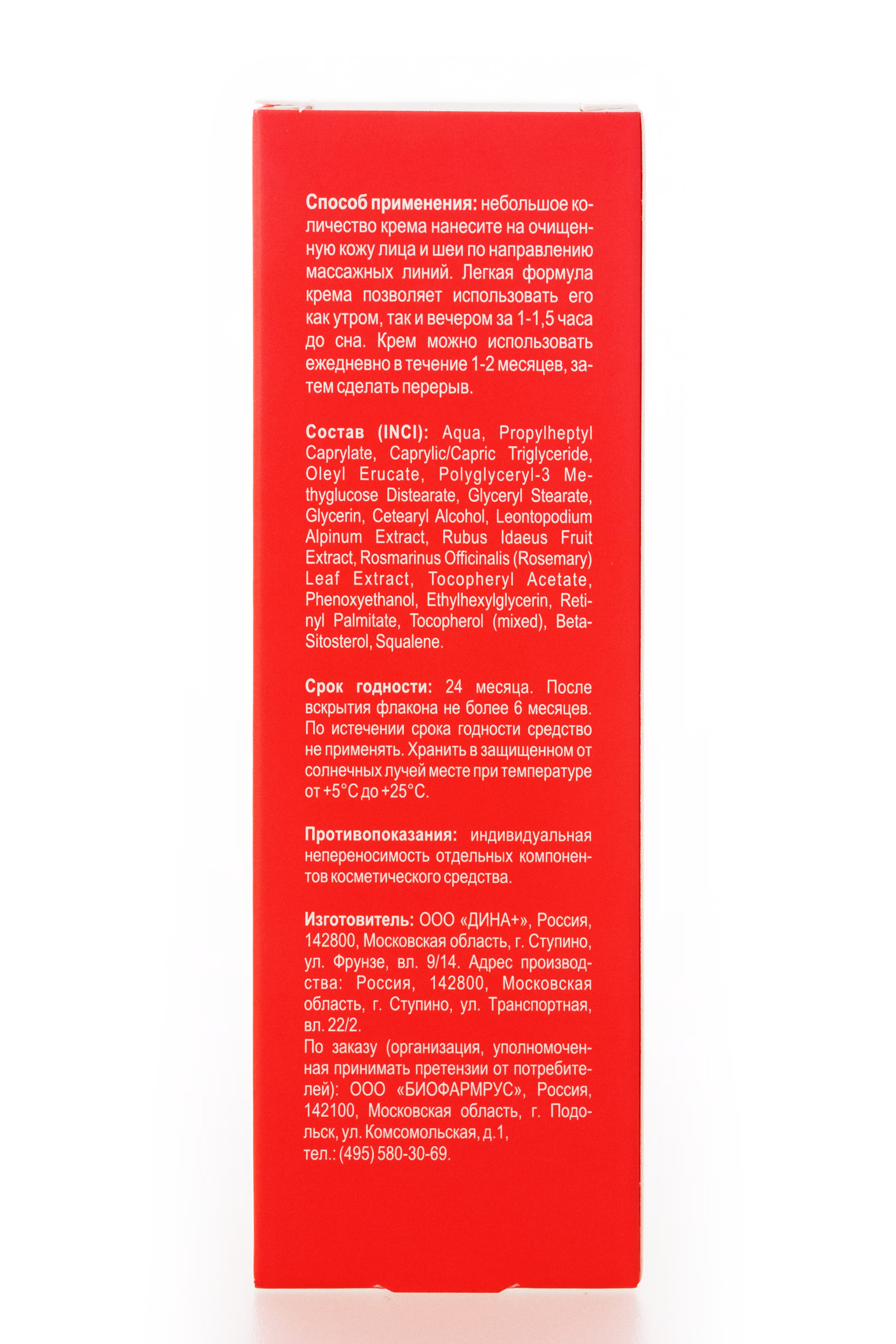 Либридерм Питательный крем для лица, 50 мл (Librederm, Aevit) фото 2