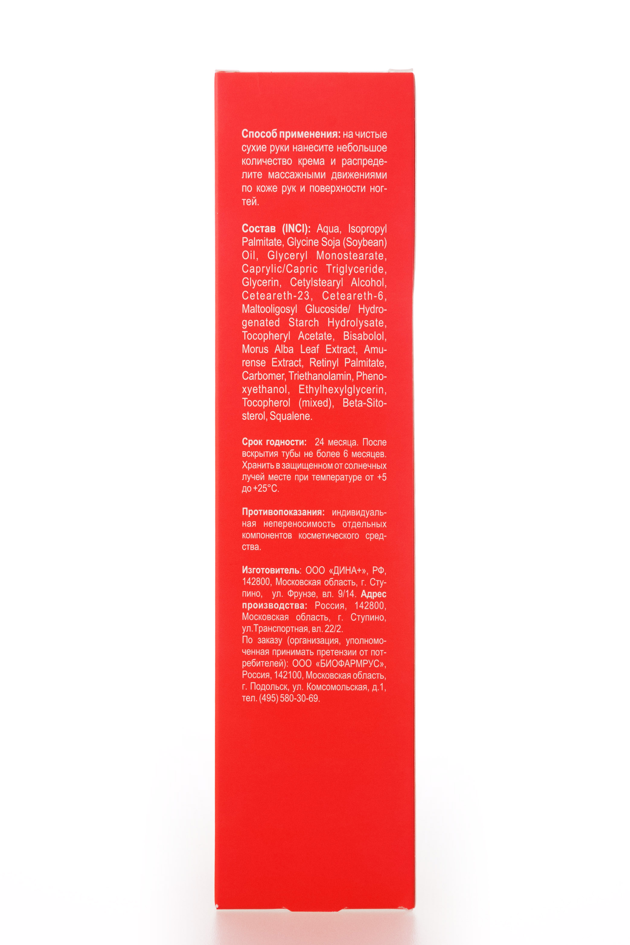 Либридерм Аевит крем для рук 125 мл (Librederm, Aevit) фото 2