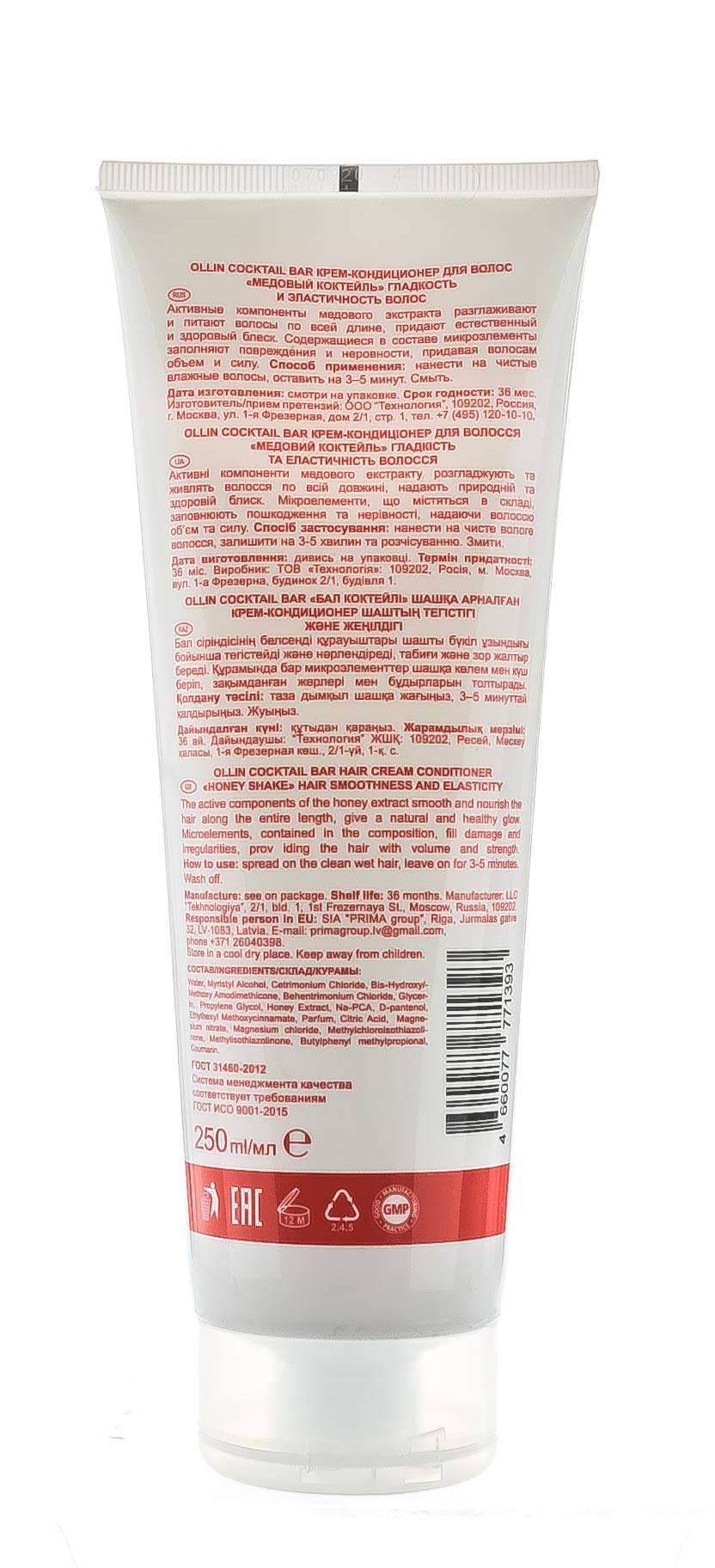 Оллин Професионал Крем-кондиционер для волос  Оллин Професионал Крем-кондиционер для волос