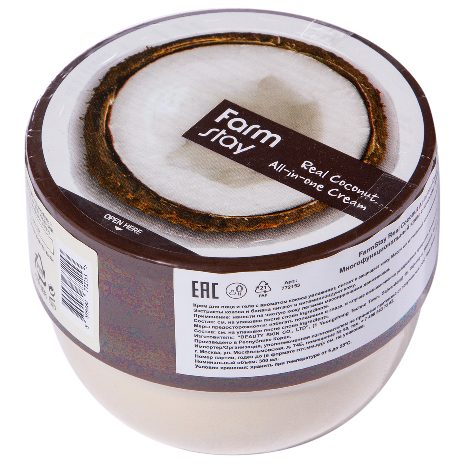 Фармстей Многофункциональный крем с кокосом, 300 мл (Farmstay, Для лица) фото 1