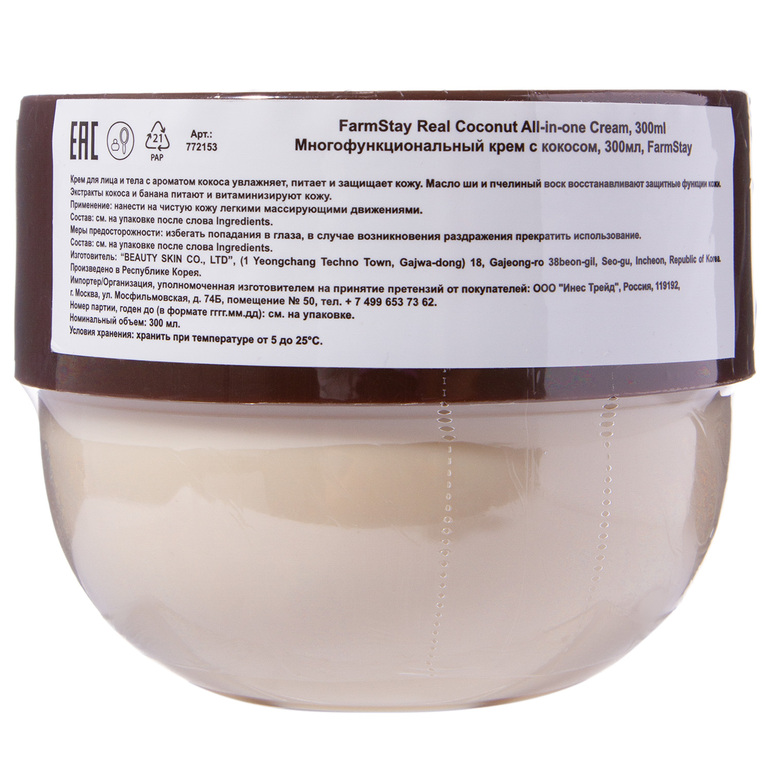 Фармстей Многофункциональный крем с кокосом, 300 мл (Farmstay, Для лица) фото 3