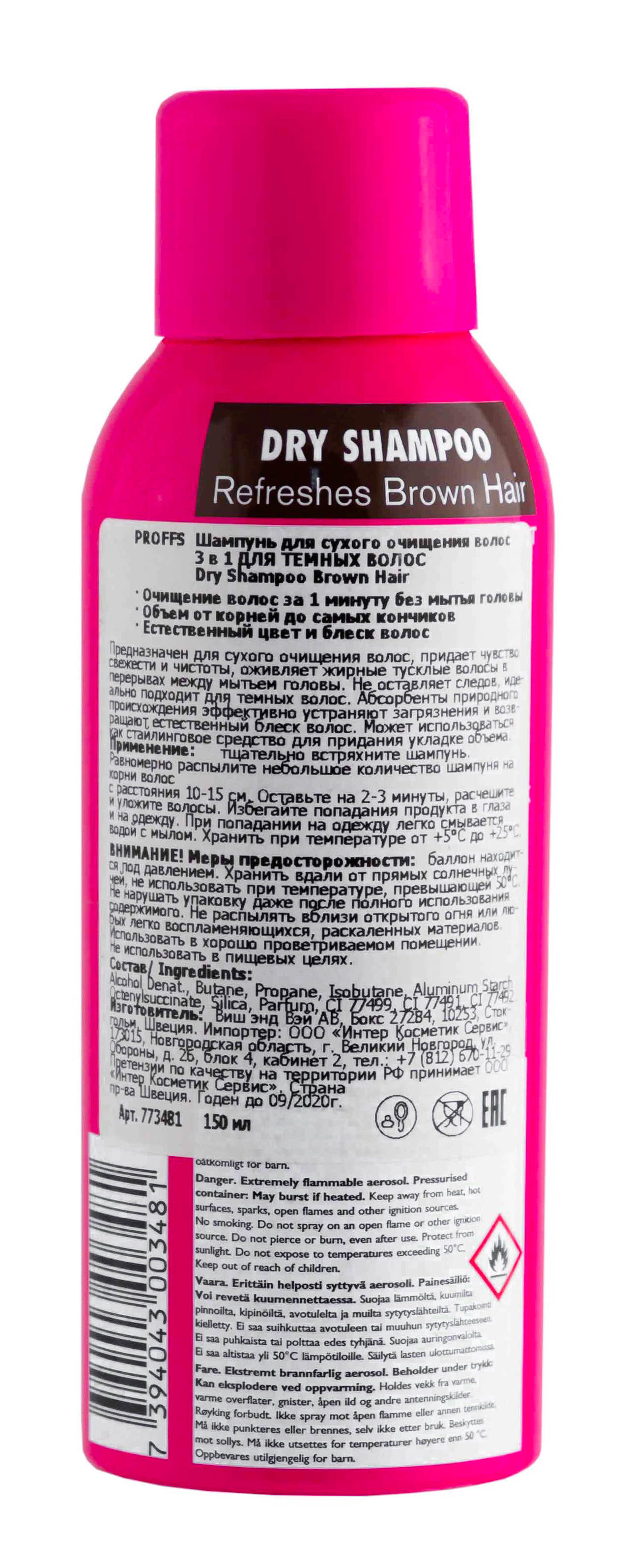 Проффс Шампунь для темных волос, Сухое очищение 3 в 1, 150 мл (Proffs, ) фото 1