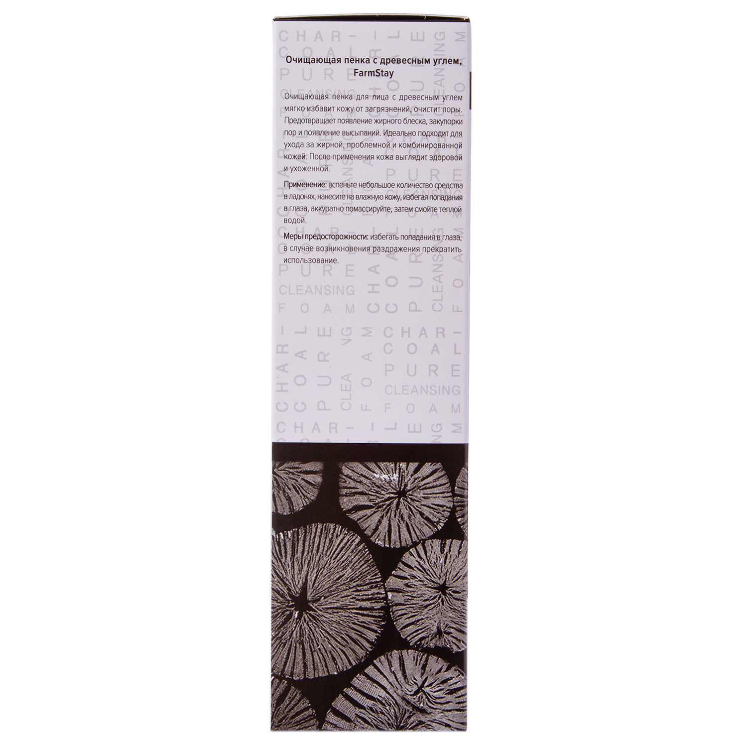Фармстей Очищающая пенка с древесным углем,180 мл (Farmstay, Для лица) фото 2