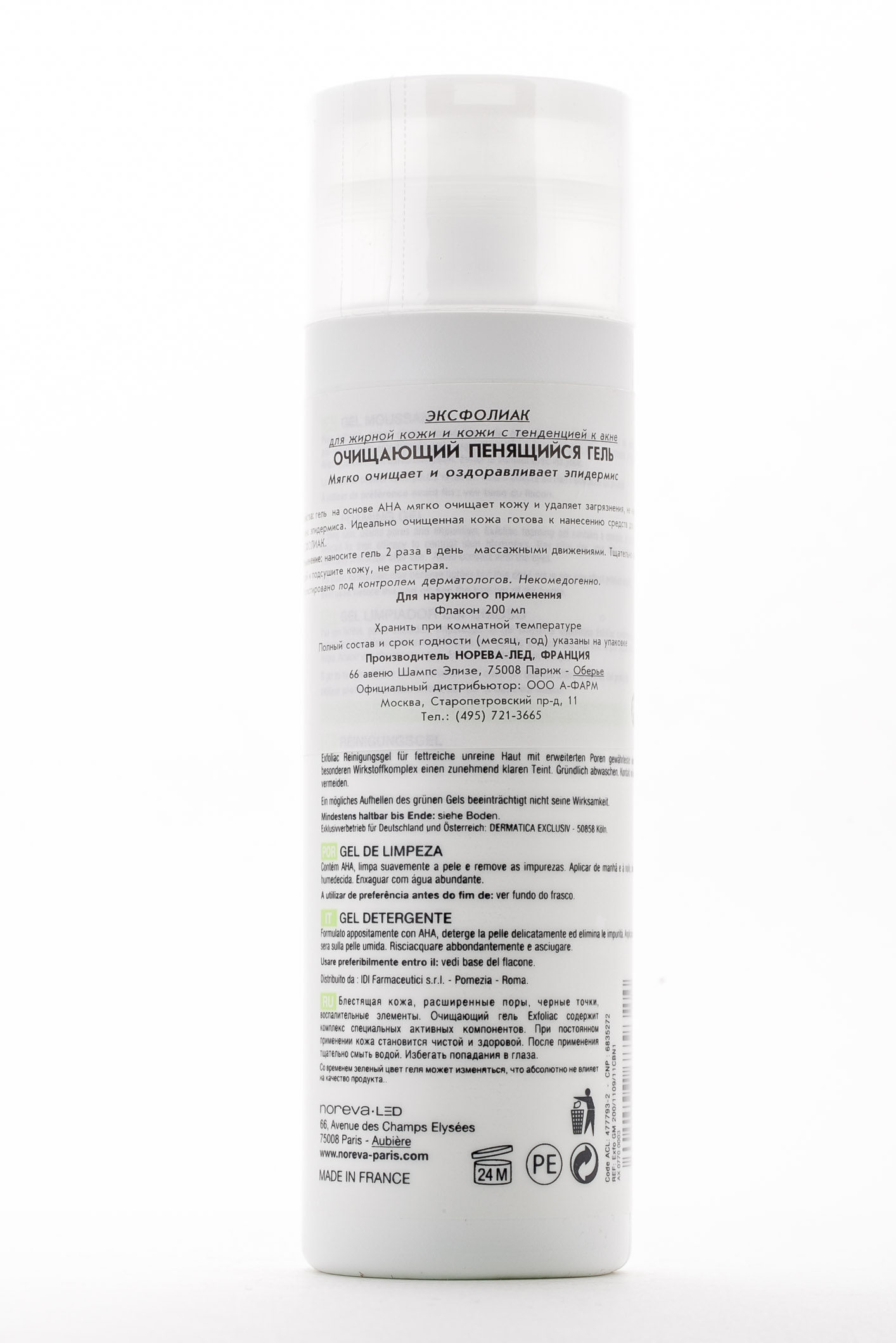 Норева Эксфолиак очищающий пенящийся гель 200 мл (Noreva, Exfoliac) фото 1