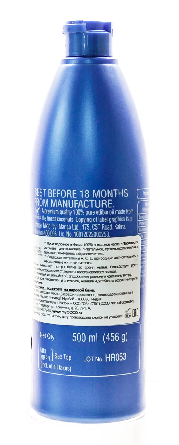 Парашют Кокосовое масло 500 мл (Parachute, ) фото 1
