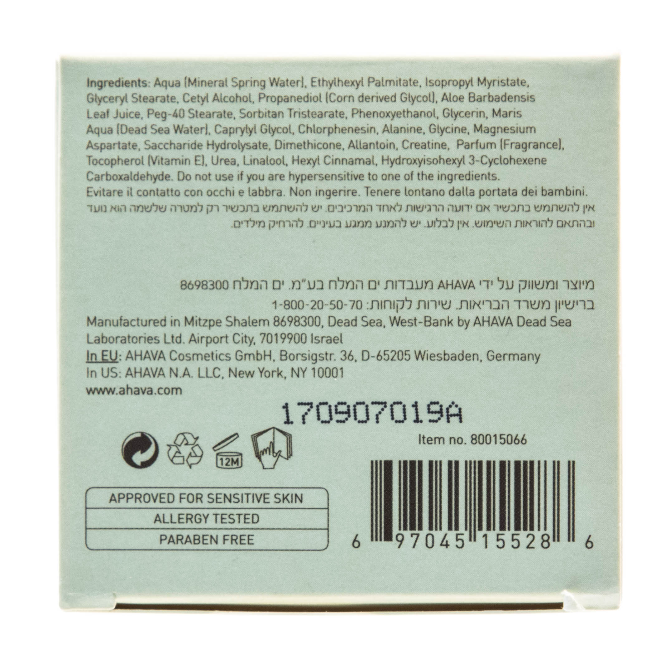 Ахава Базовый увлажняющий дневной крем для нормальной и сухой кожи 50 мл (Ahava, Time to hydrate) фото 2