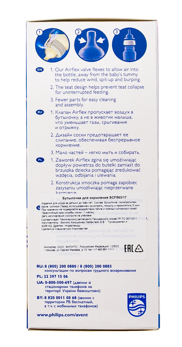 Авент Бутылочка для кормления серия 260мл, 1 шт (Avent, Classic+) фото 4