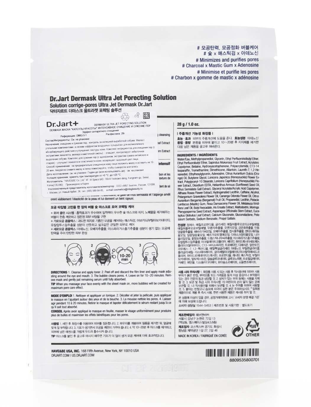 Доктор Джарт Маска 