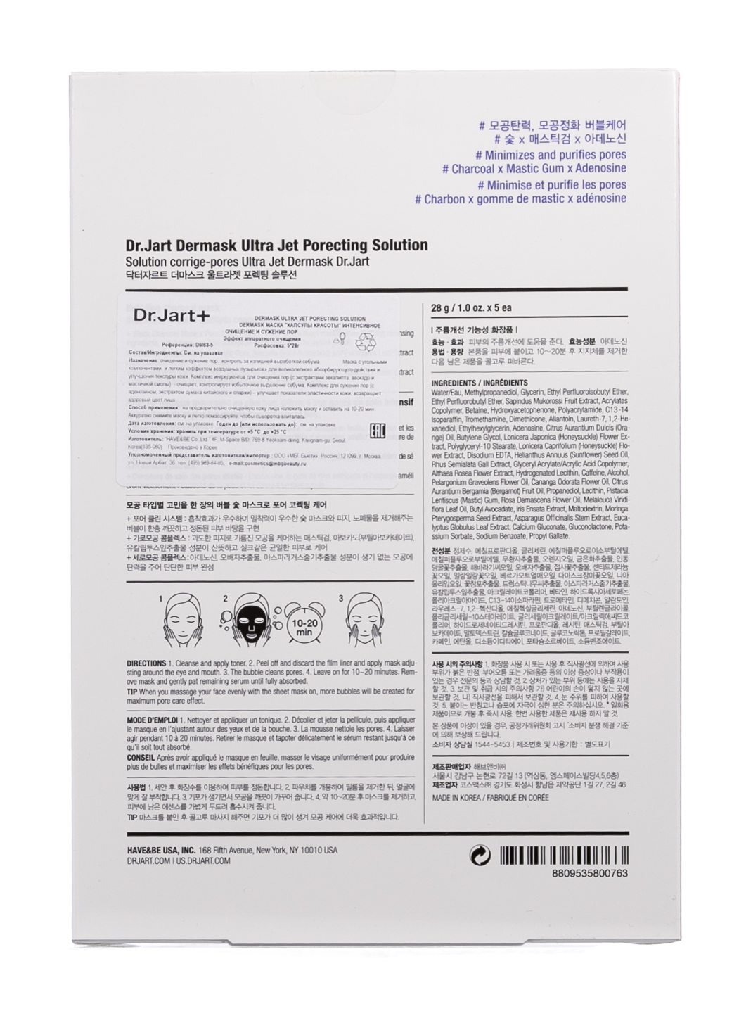 Доктор Джарт Маска 