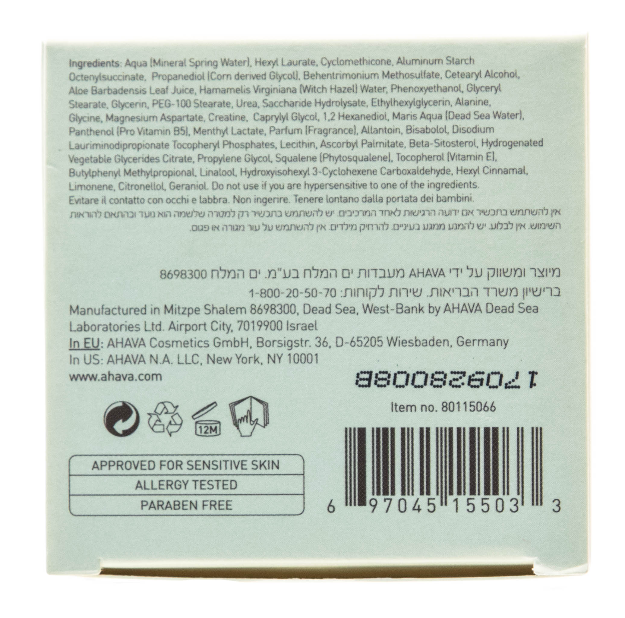 Ахава Базовый увлажняющий дневной крем для комбинированной кожи 50 мл (Ahava, Time to hydrate) фото 2