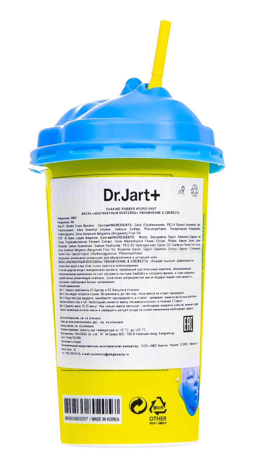 Доктор Джарт Маска «Альгинатный коктейль» Увлажнение & Свежесть, 50 г (Dr. Jart+, Для лица) фото 2