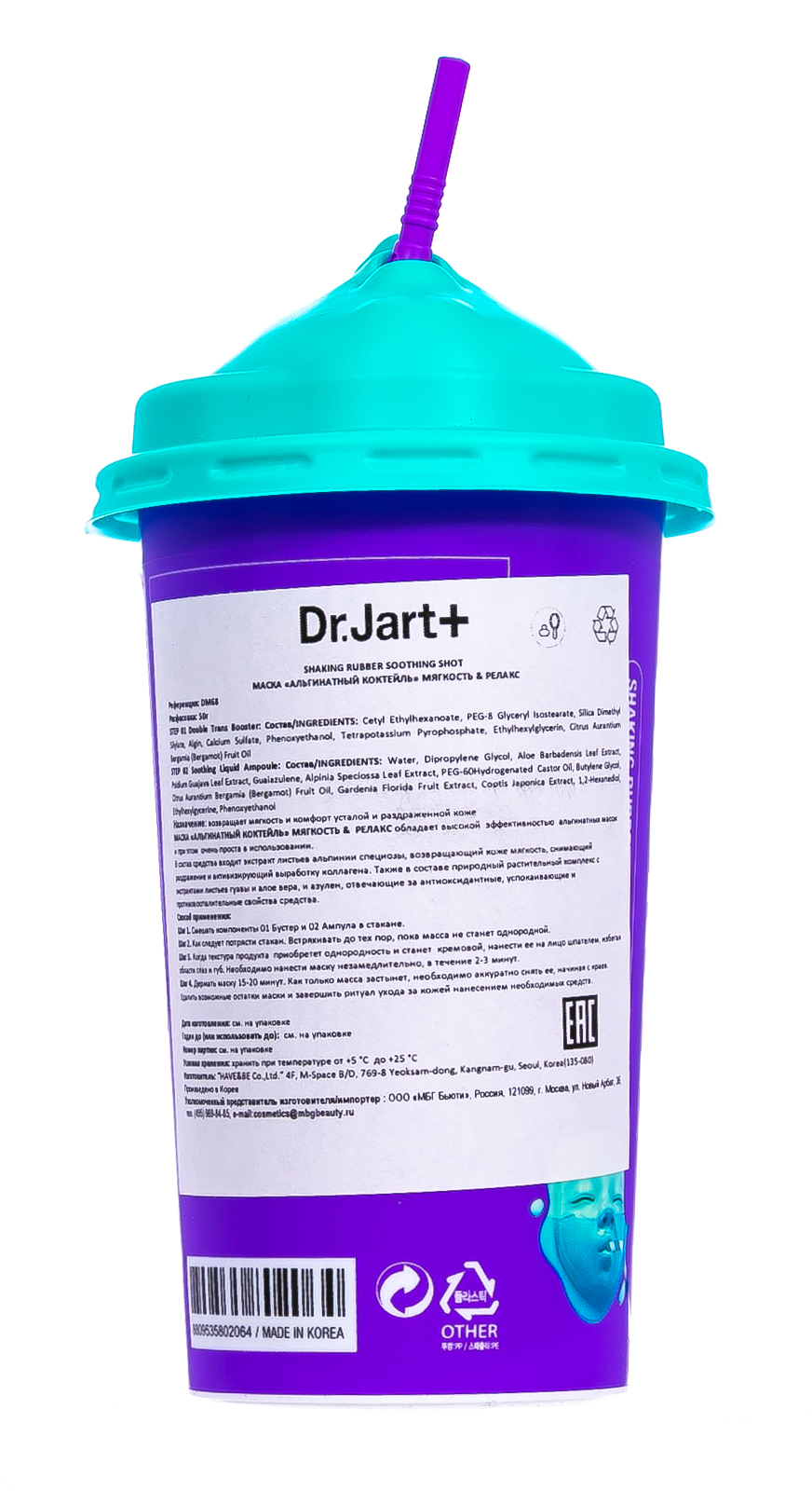 Доктор Джарт Маска «Альгинатный коктейль» Мягкость & Релакс, 50 г (Dr. Jart+, Shaking Rubber) фото 2