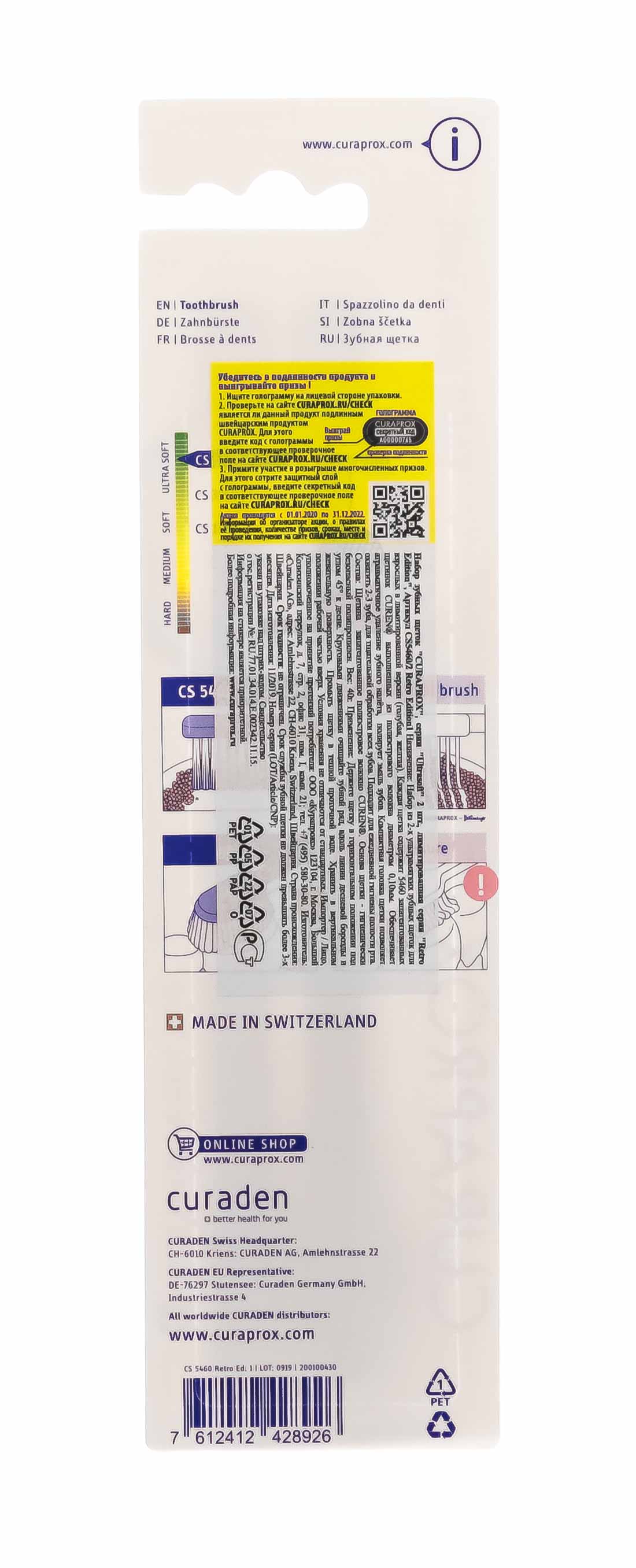 Курапрокс Набор ультрамягких  зубных щеток 