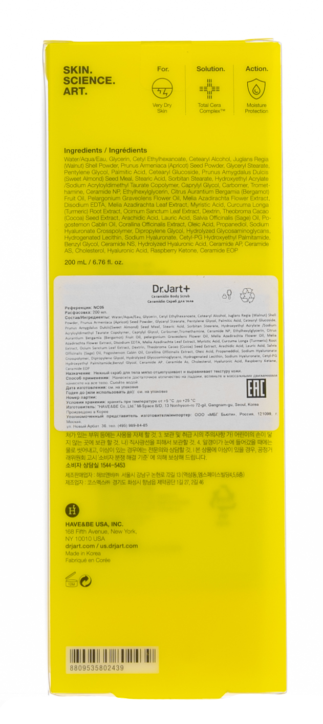 Доктор Джарт Скраб для тела, 200 мл (Dr. Jart+, Ceramidin) фото 3