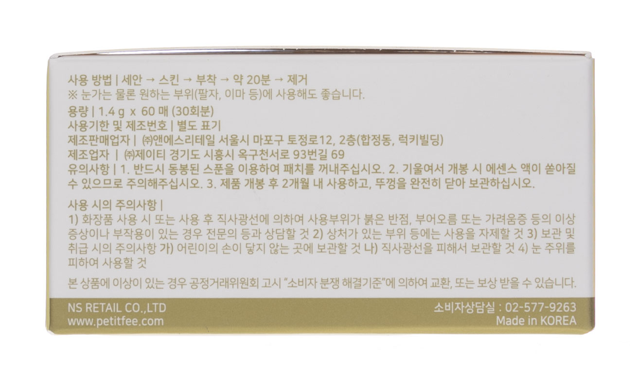 Петитфи Гидрогелевые патчи для глаз, 60 шт (Petitfee, Eye Patch) фото 5