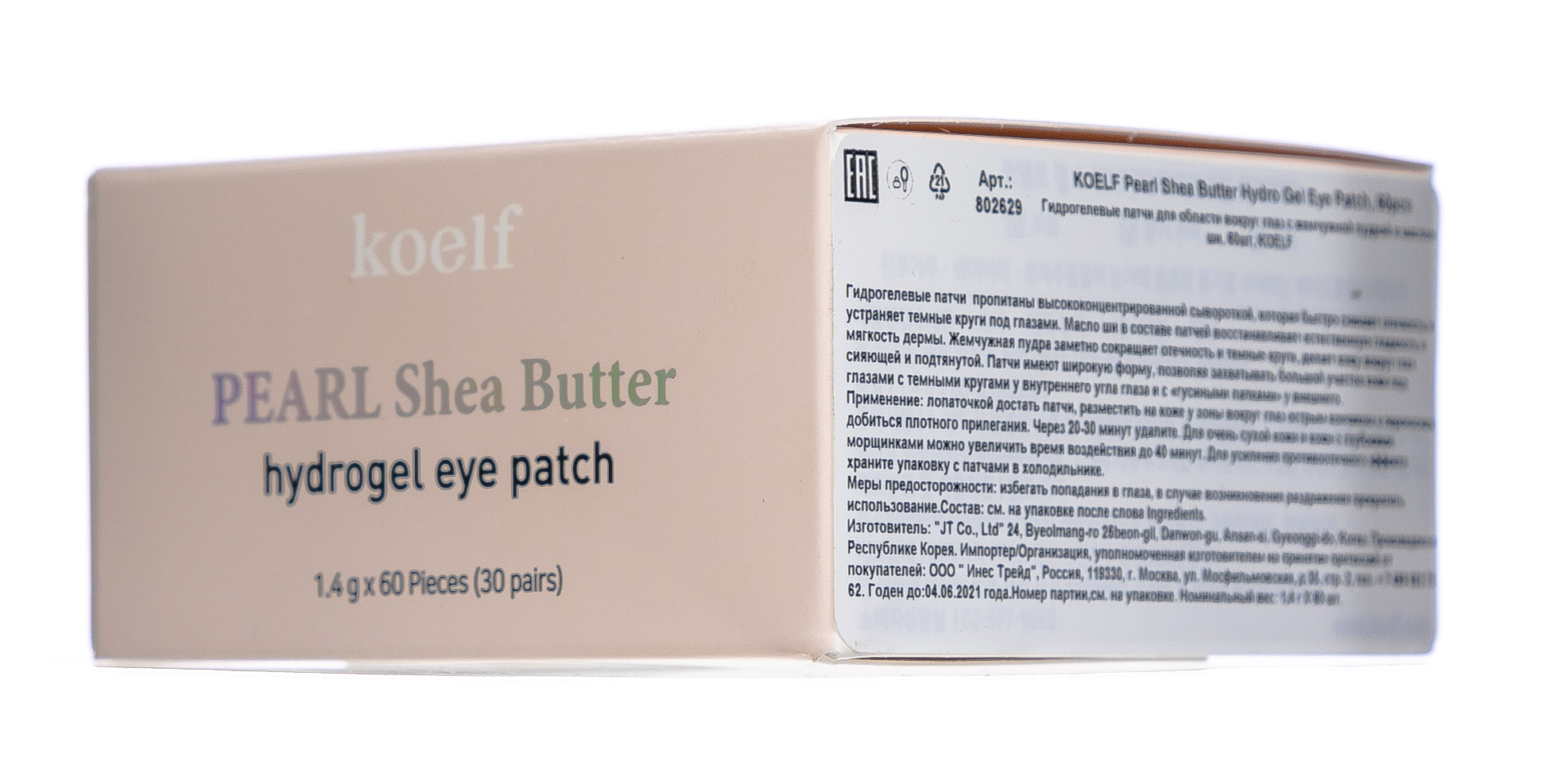 Коелф Гидрогелевые патчи для области вокруг глаз с маслом ши и жемчужной пудрой, 60 мл (Koelf, Jewel Eye Patch) фото 3