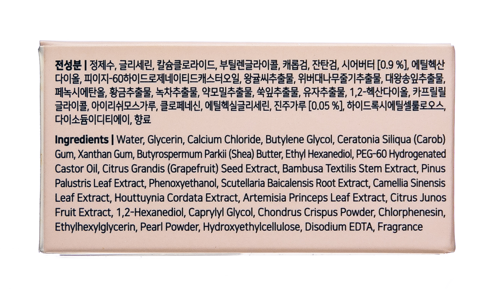 Коелф Гидрогелевые патчи для области вокруг глаз с маслом ши и жемчужной пудрой, 60 мл (Koelf, Jewel Eye Patch) фото 5