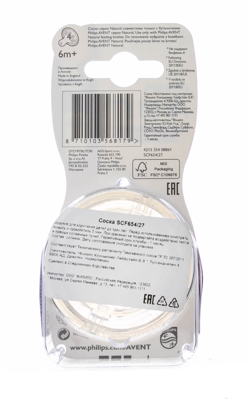 Авент Соска силиконовая с быстрым потоком Natural line 6 мес+ (Avent, Natural line) фото 2