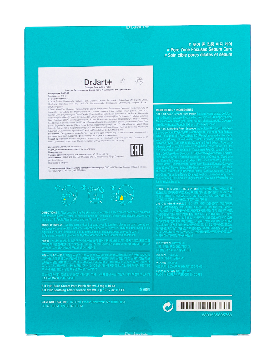Доктор Джарт Гиалуроновые микро- патчи + сыворотка для сужения пор, 10*3 мг + 5*5 г (Dr. Jart+, Focuspot) фото 3