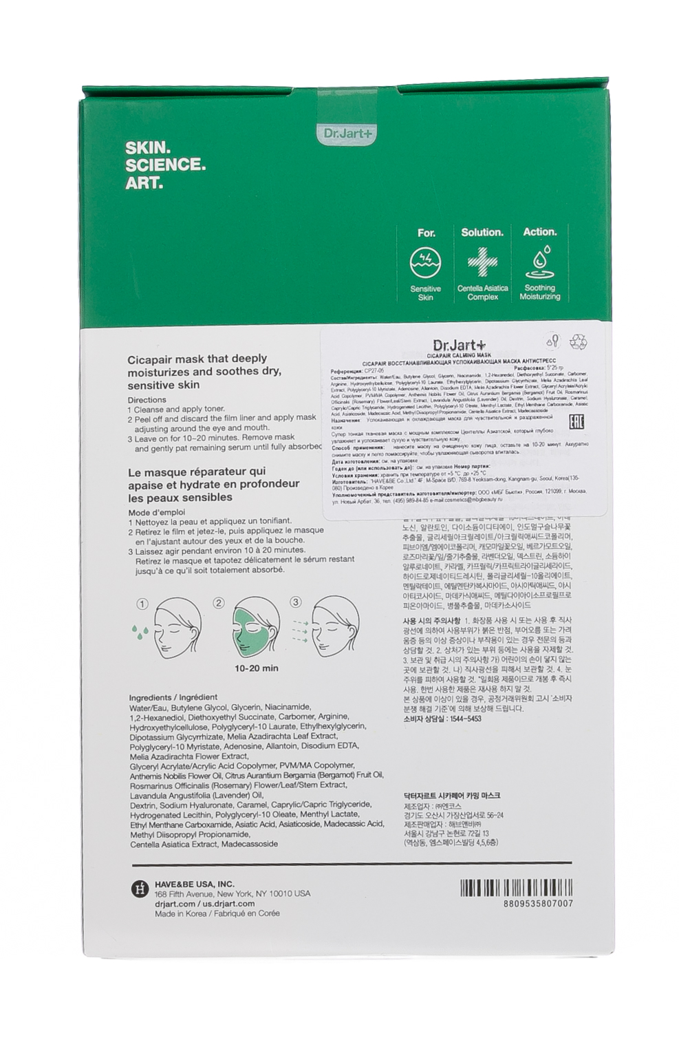 Доктор Джарт Восстанавливающая успокаивающая маска антистресс, 5 шт (Dr. Jart+, Cicapair) фото 3