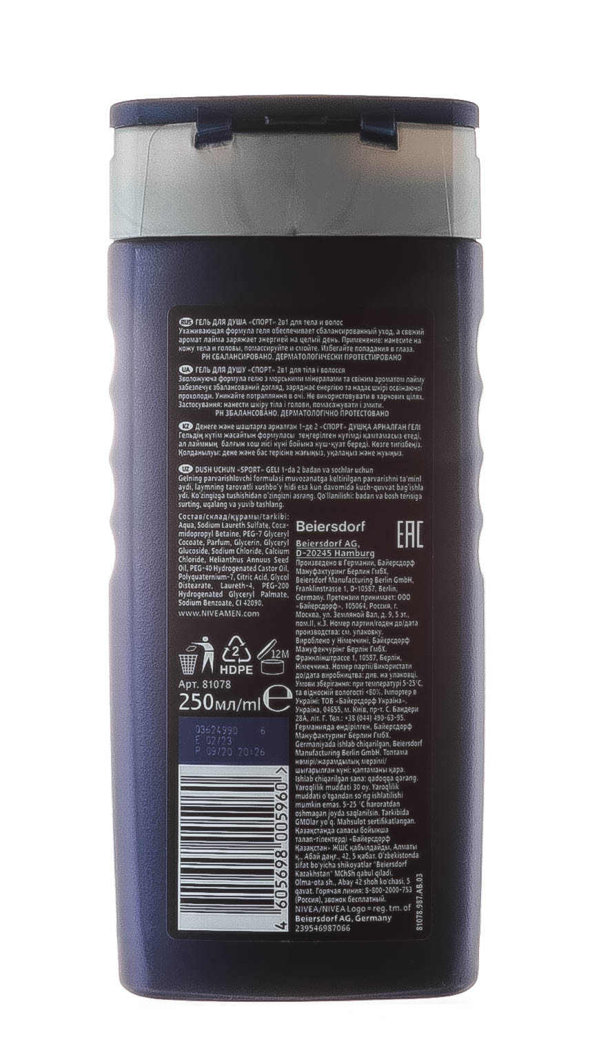 Нивеа Гель для душа Спорт 250 мл (Nivea, Для мужчин) Нивеа Гель для душа Спорт 250 мл (Nivea, Для мужчин) фото 2