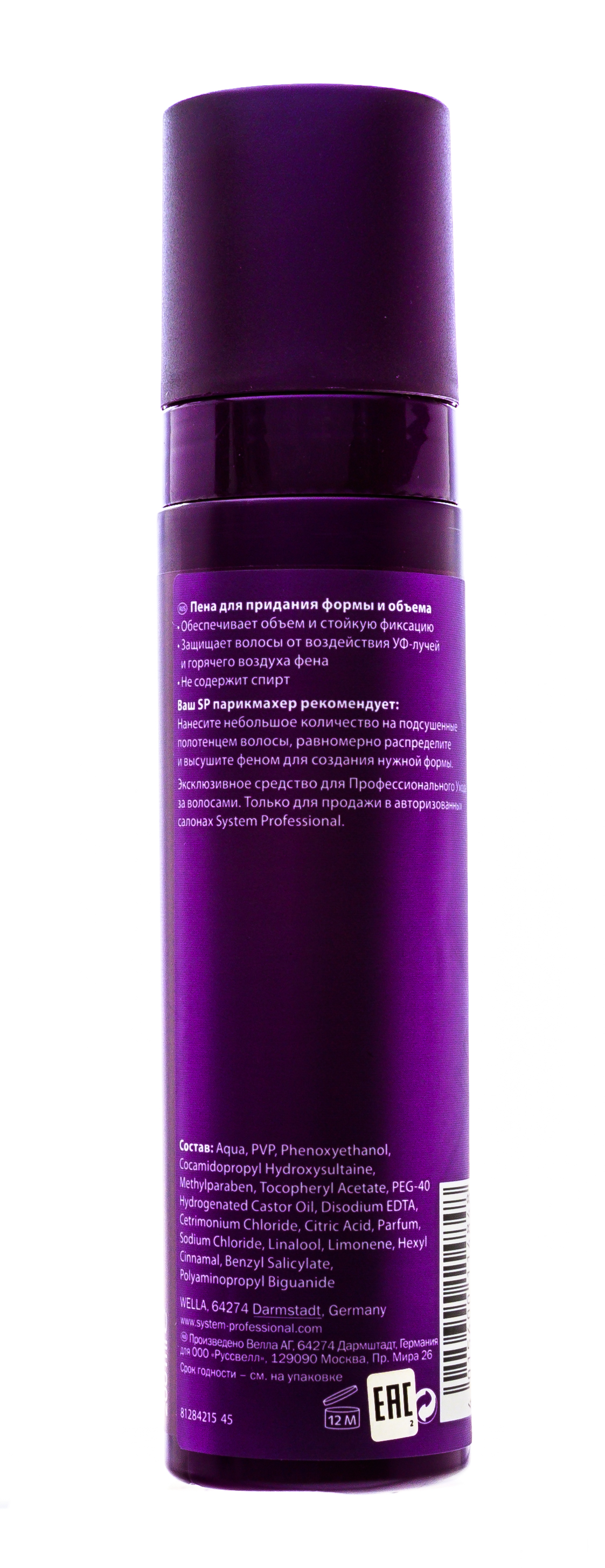 Систем Профешнл Пена для придания формы и объема Delicate Volume, 200 мл (System Professional, Styling) фото 2